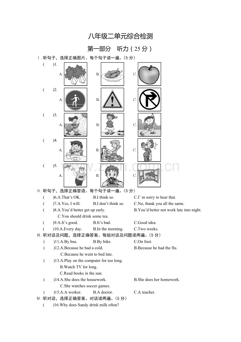 Unit2单元综合检测.doc_第1页