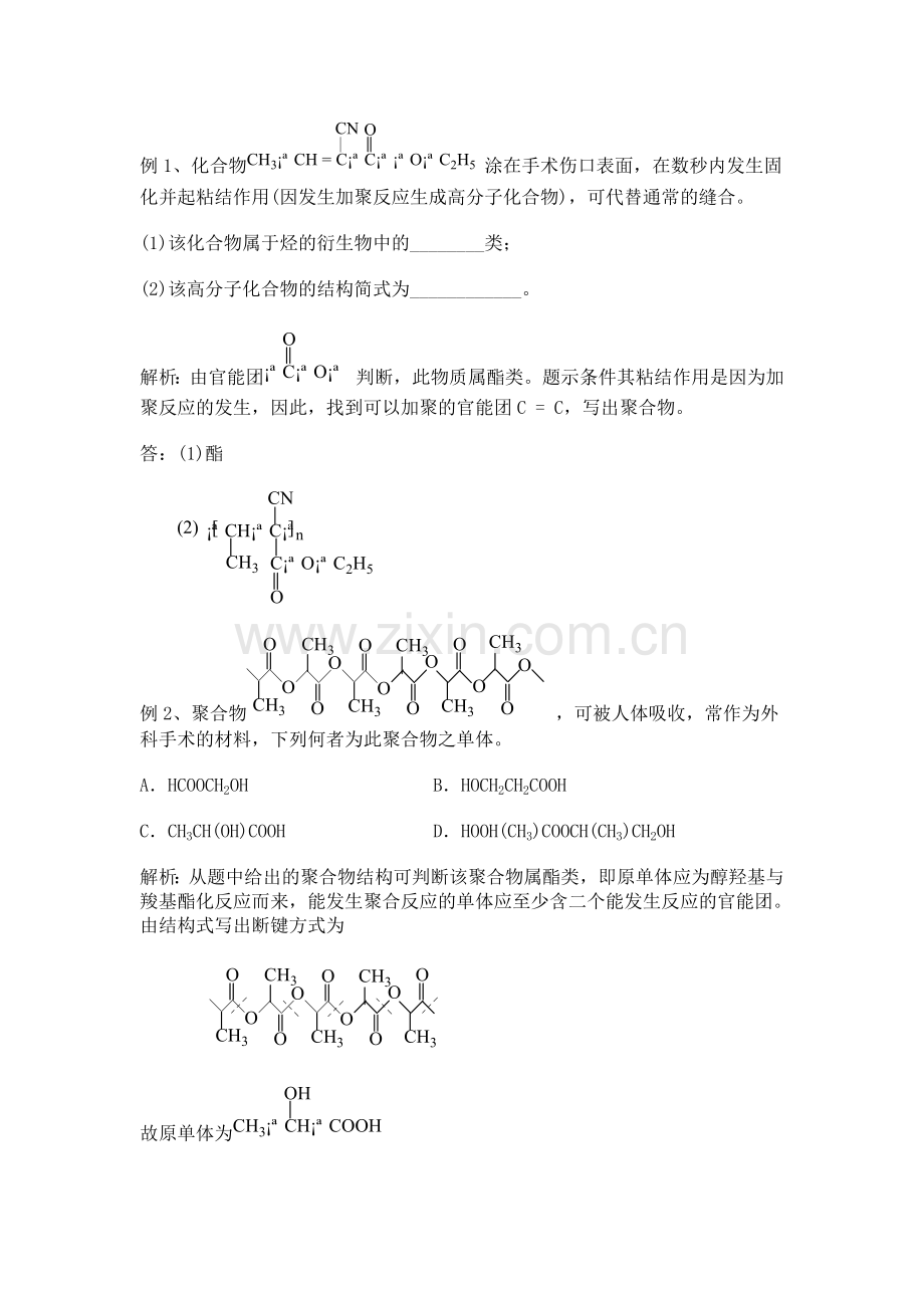 高三化学057.doc_第3页