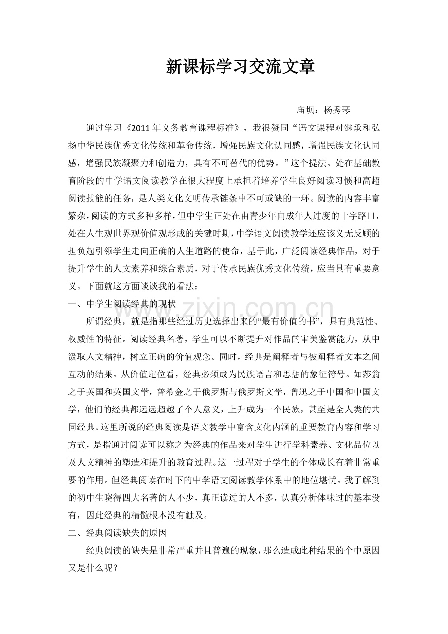 学习体会心得.doc_第1页