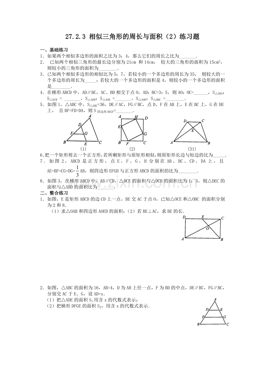 相似三角形的周长和面积试题.doc_第1页