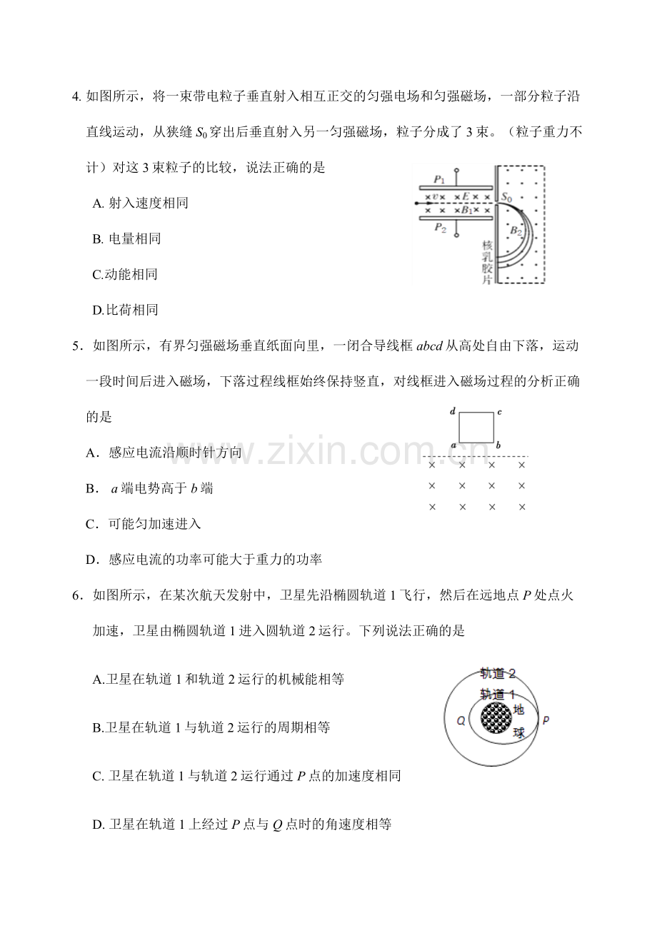 2018-2019学年度第一学期高二物理期中试题.doc_第2页