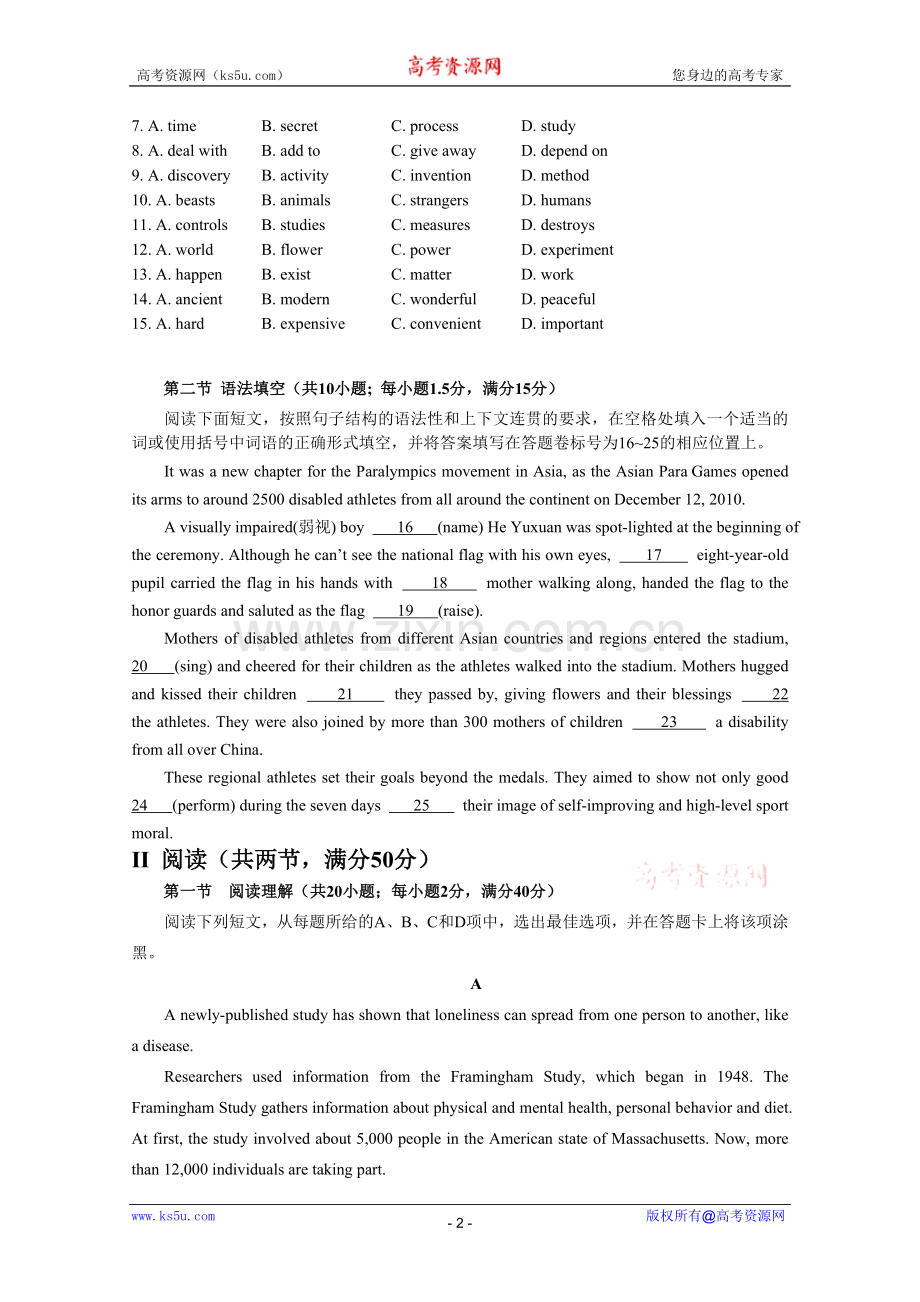 广东省佛山市普通高中2011届高三教学质量检测（一）（英语）.doc_第2页