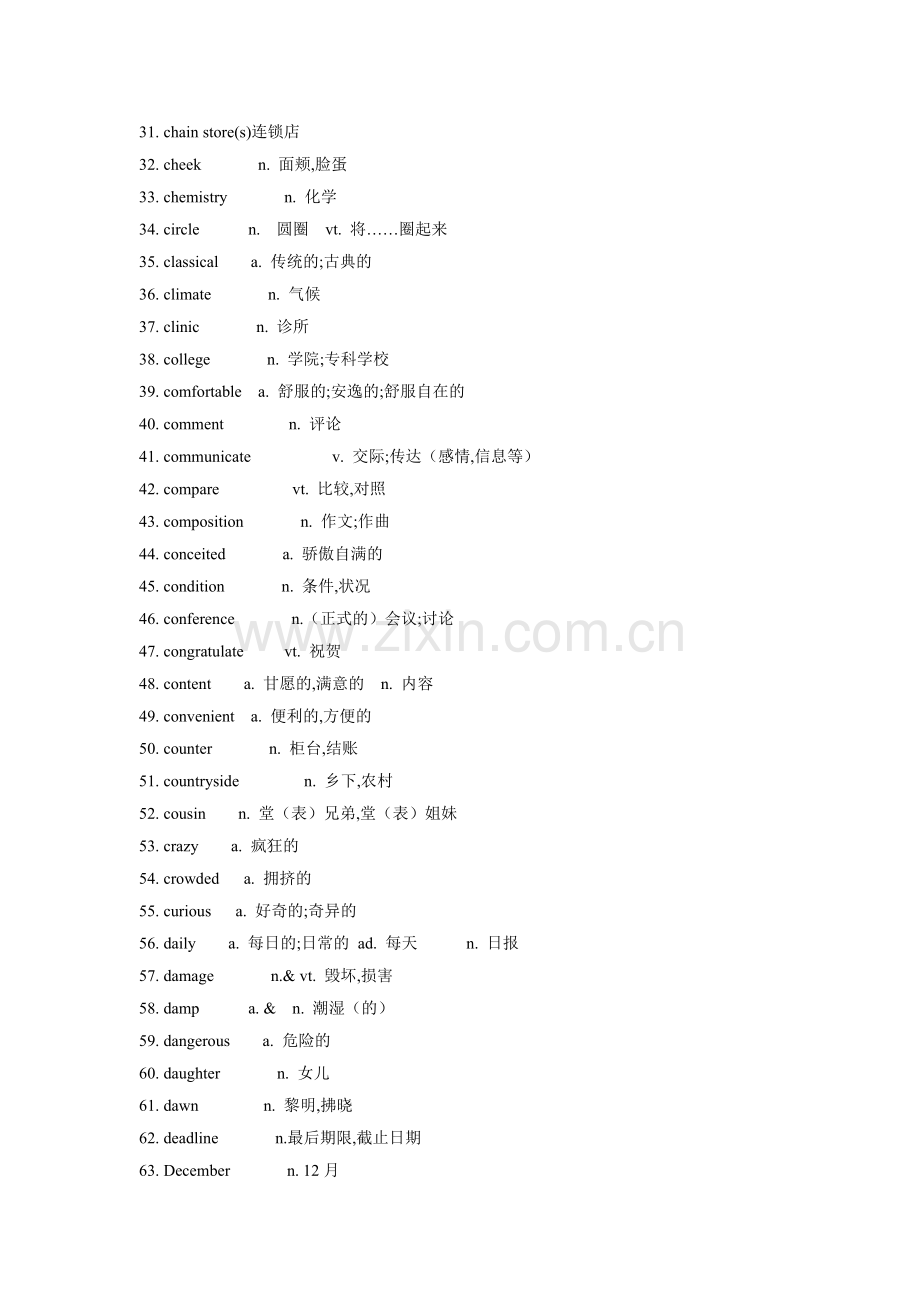 沈阳黑马金考2014高考英语试题_语法_词汇复习...doc_第2页