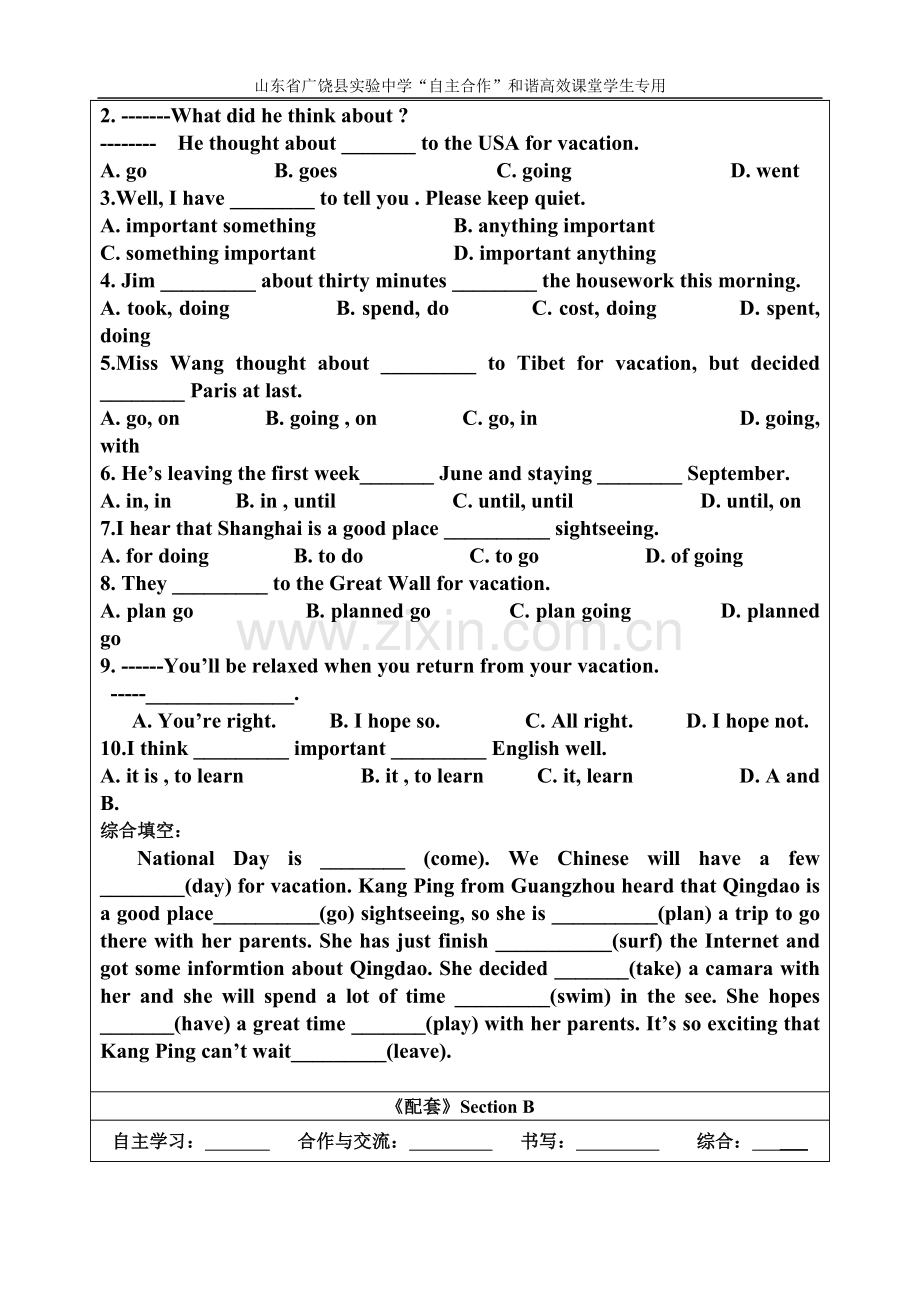 八年级上册unit3第3导学案徐国宏.doc_第2页