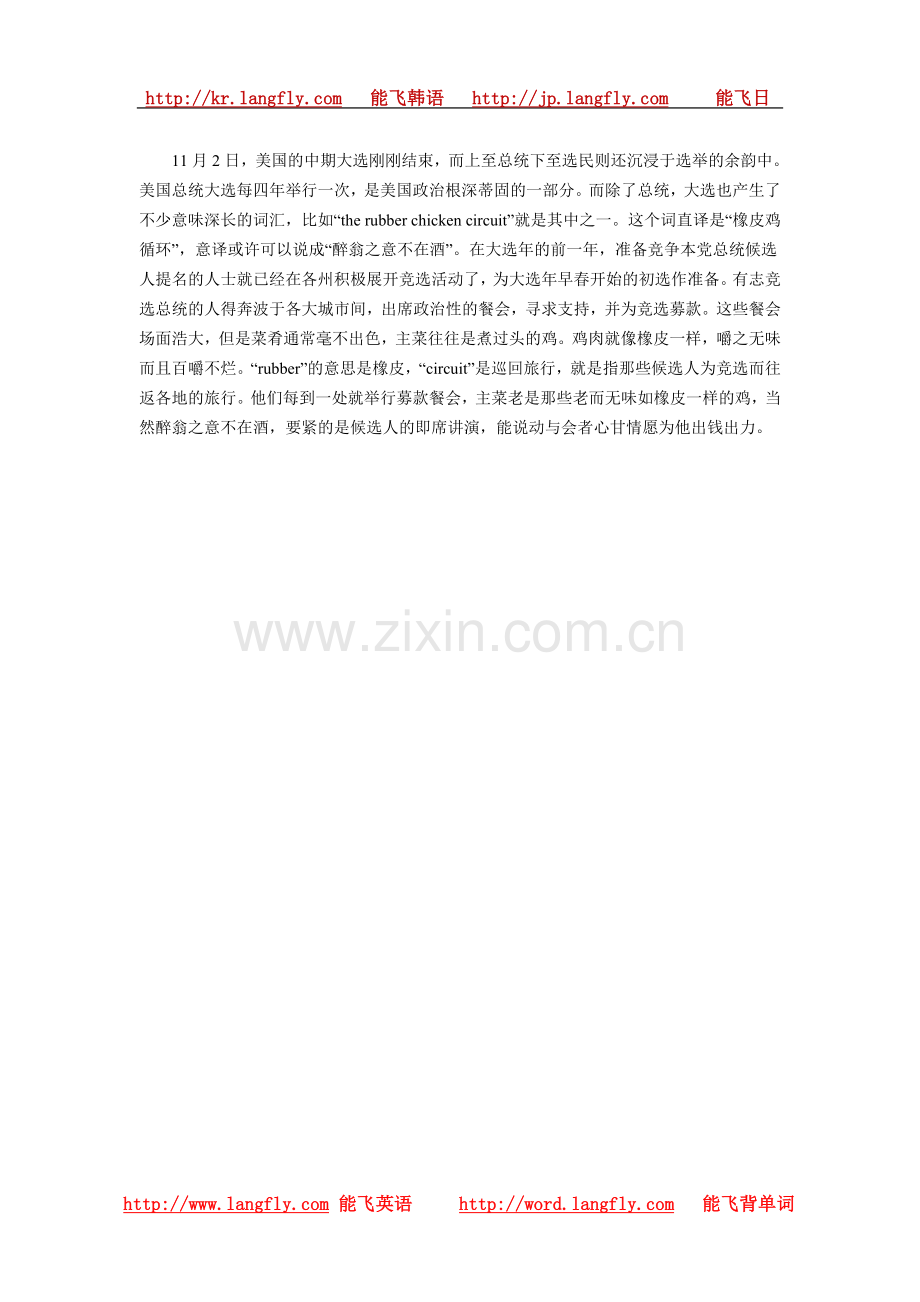 我在美国学的地道英语.doc_第2页