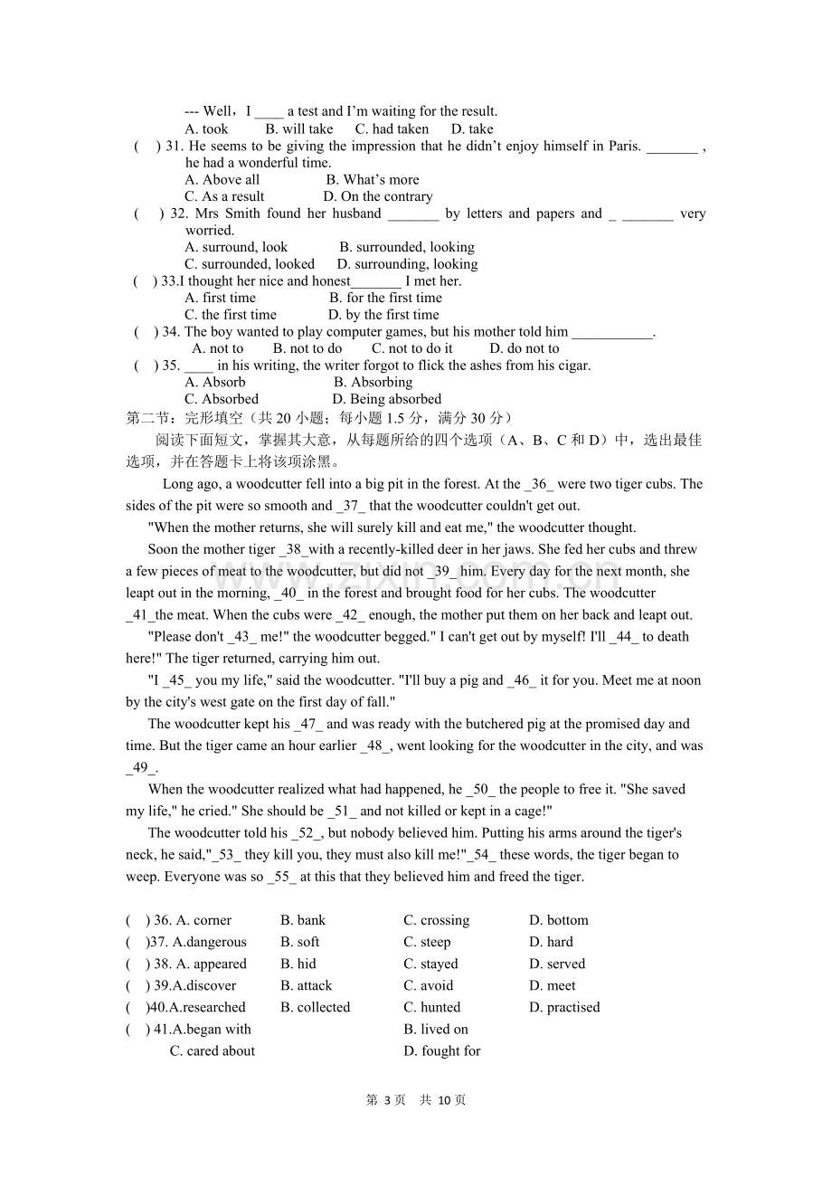 山西省临汾一中2012-2013学年高二上学期期中考试英语试题.doc_第3页