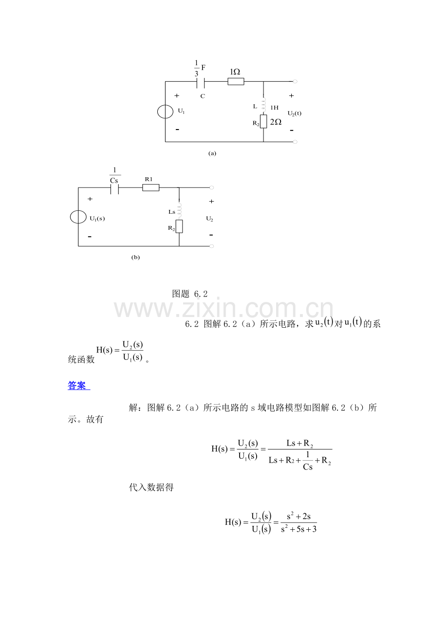 西工大,西电_孙肖子版_模电第六章_复频域系统函数与系统模拟--答案.doc_第2页