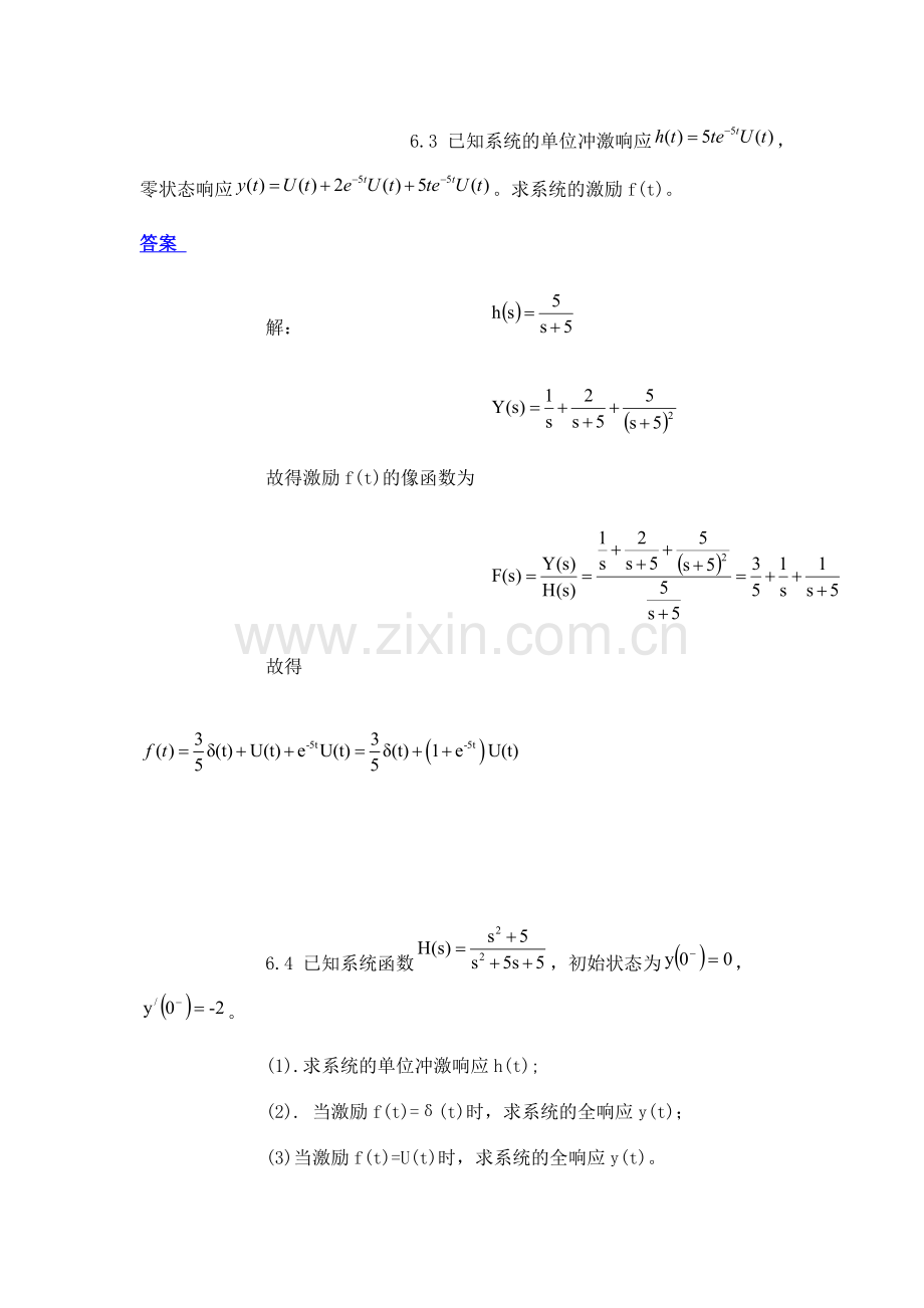 西工大,西电_孙肖子版_模电第六章_复频域系统函数与系统模拟--答案.doc_第3页