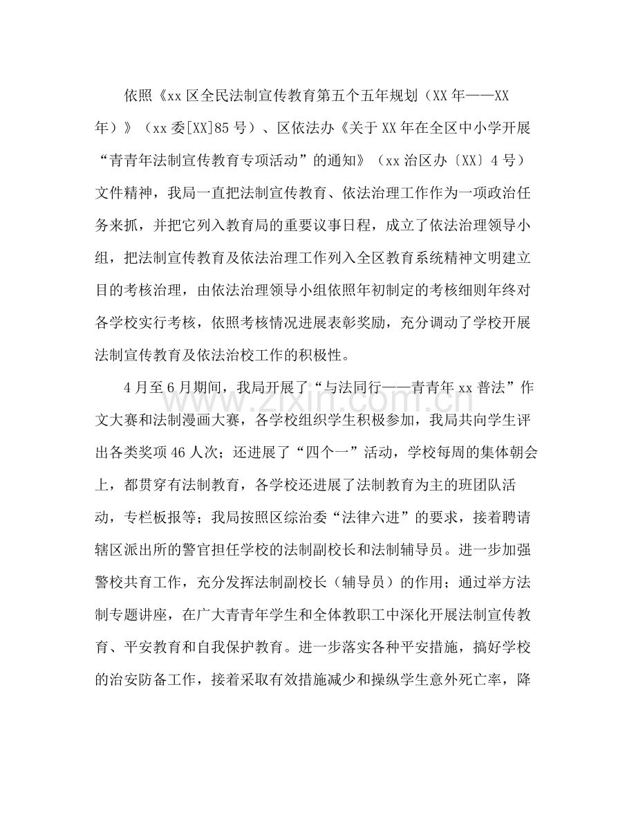 校园及校园周边社会治安综合治理工作参考总结（通用）.docx_第2页