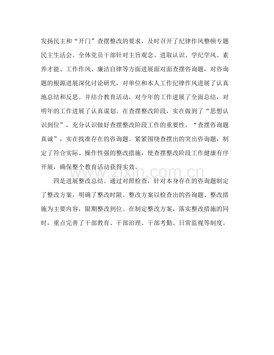 纪律教育月活动参考总结（通用）.docx_第3页