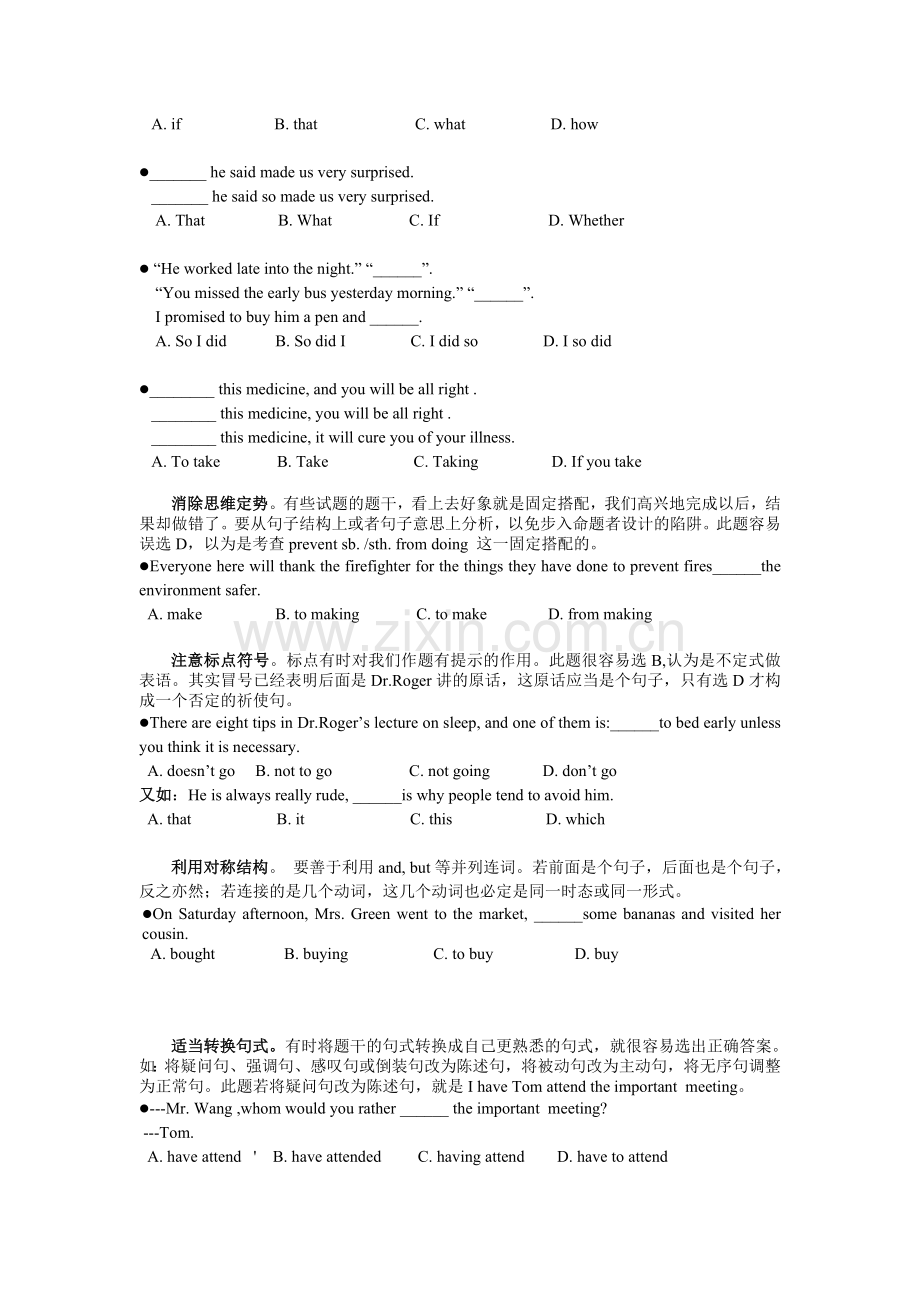 西点课业--中考英语阅读训练（二）.doc_第3页