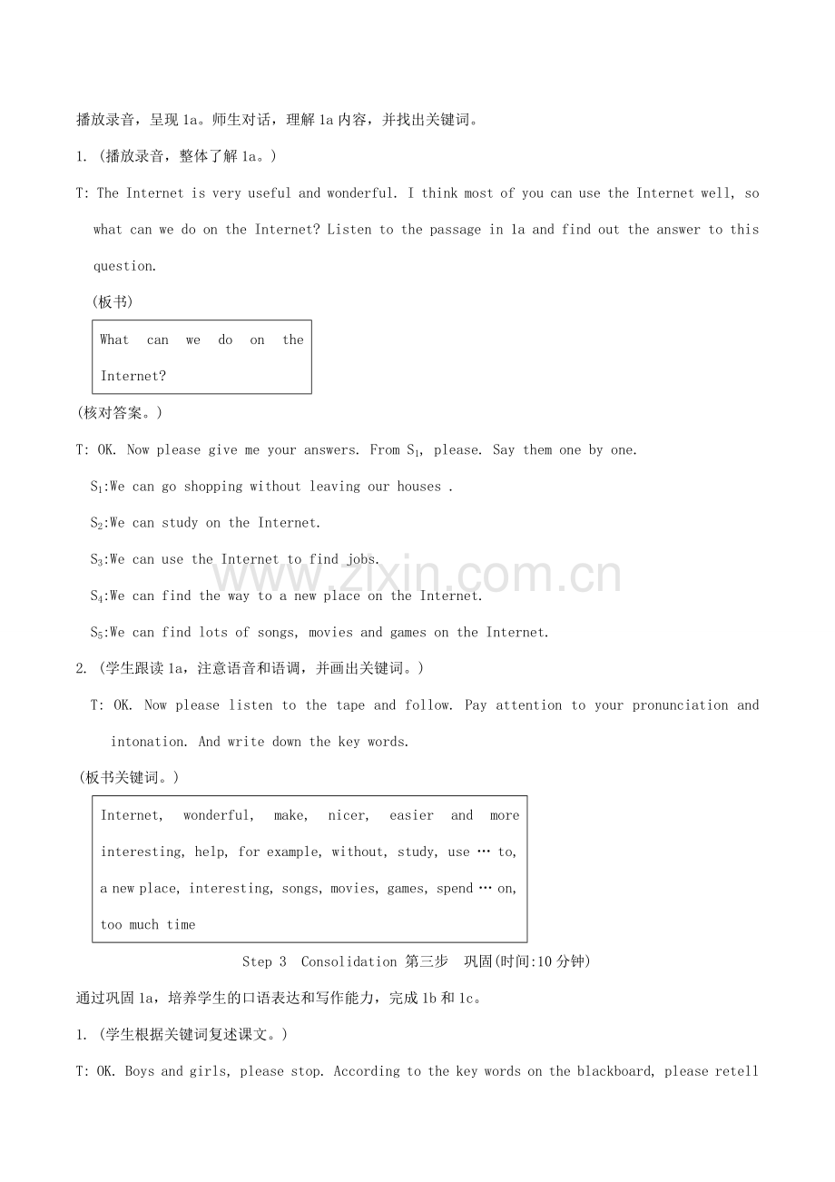 八年级英语上册 Unit 4《Our World》Topic 2 Section C 教案 仁爱版.doc_第3页