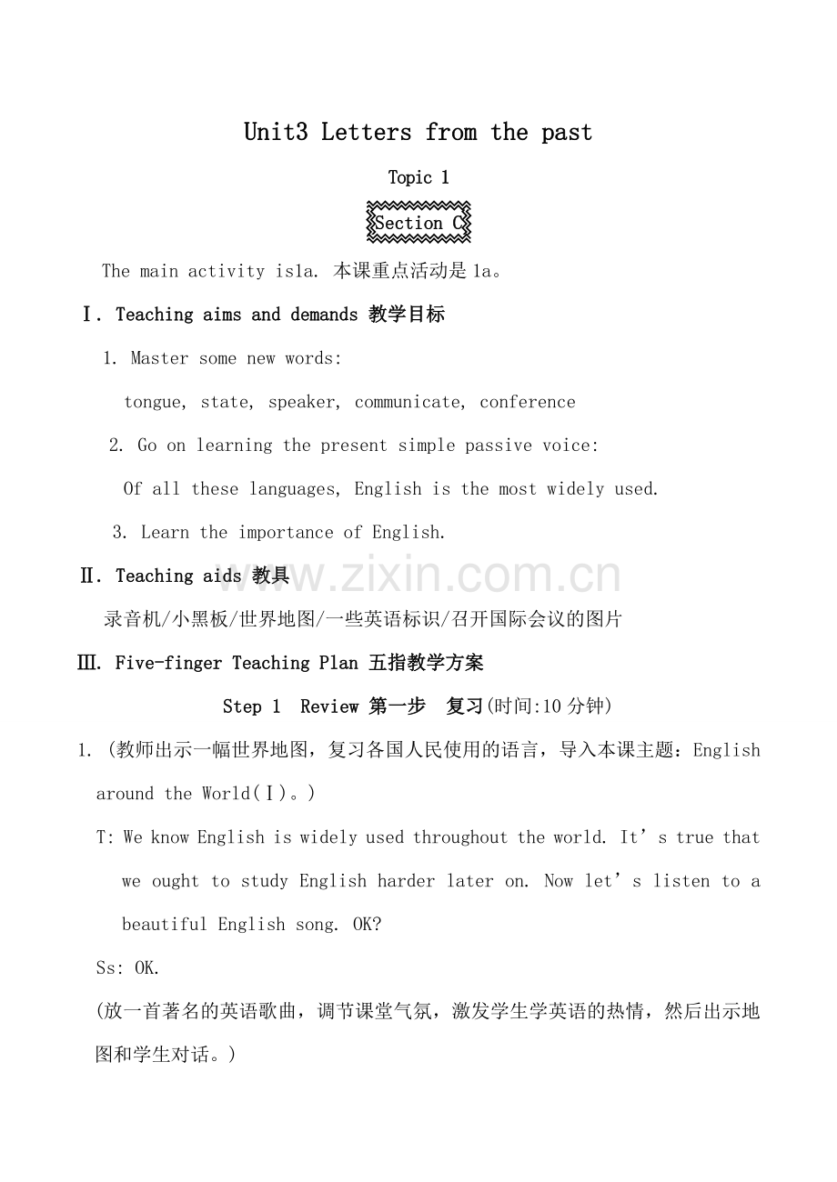 仁爱版九年级英语上册 Unit3 Letters from the past--Topic1 Section C.doc_第1页