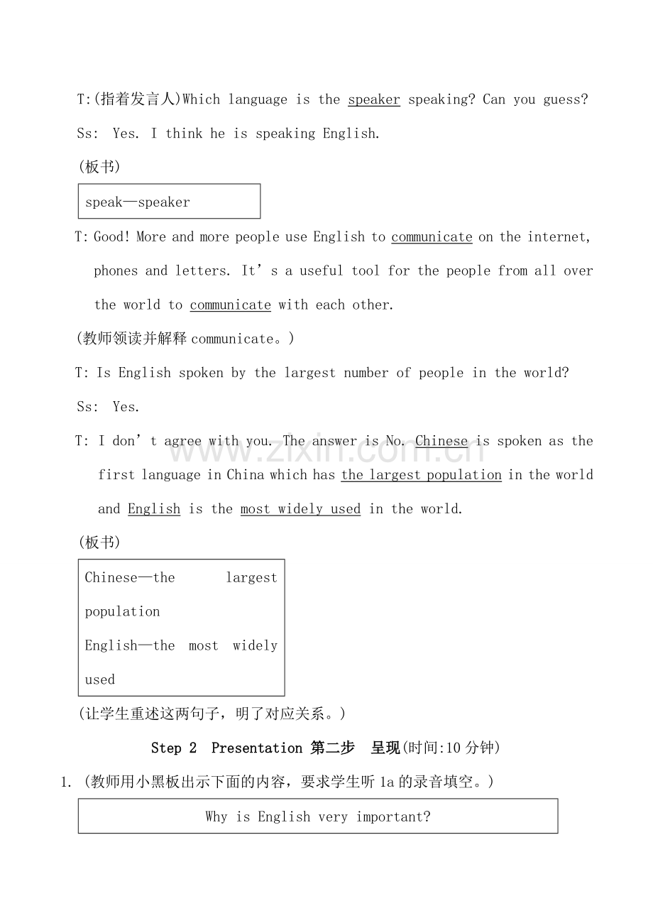 仁爱版九年级英语上册 Unit3 Letters from the past--Topic1 Section C.doc_第3页