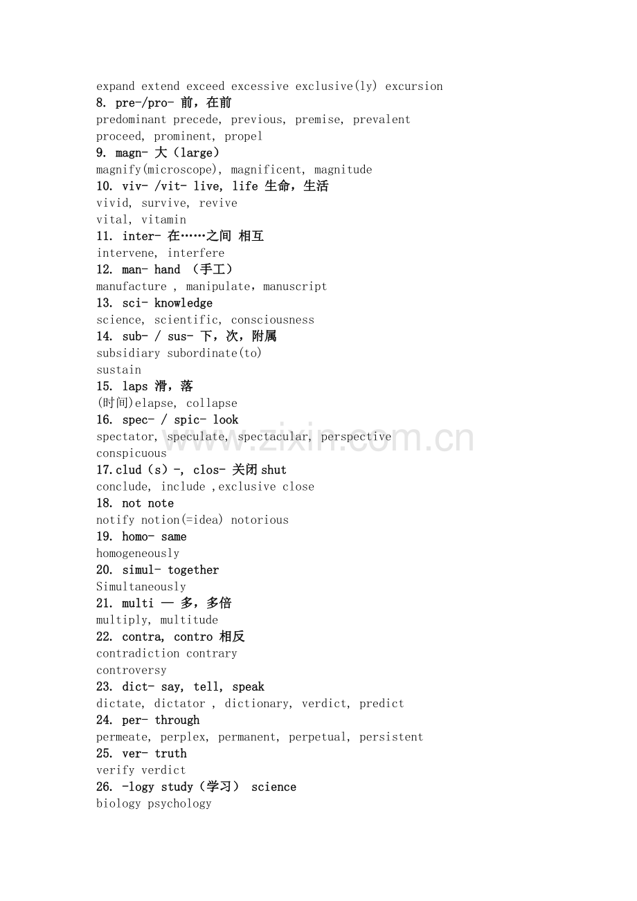 四级常见词根词缀.doc_第2页