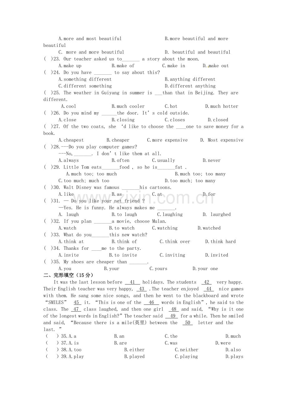 蚌埠新城2015--2016年第一学期七年级英语期中试卷及答案含听力.doc_第3页