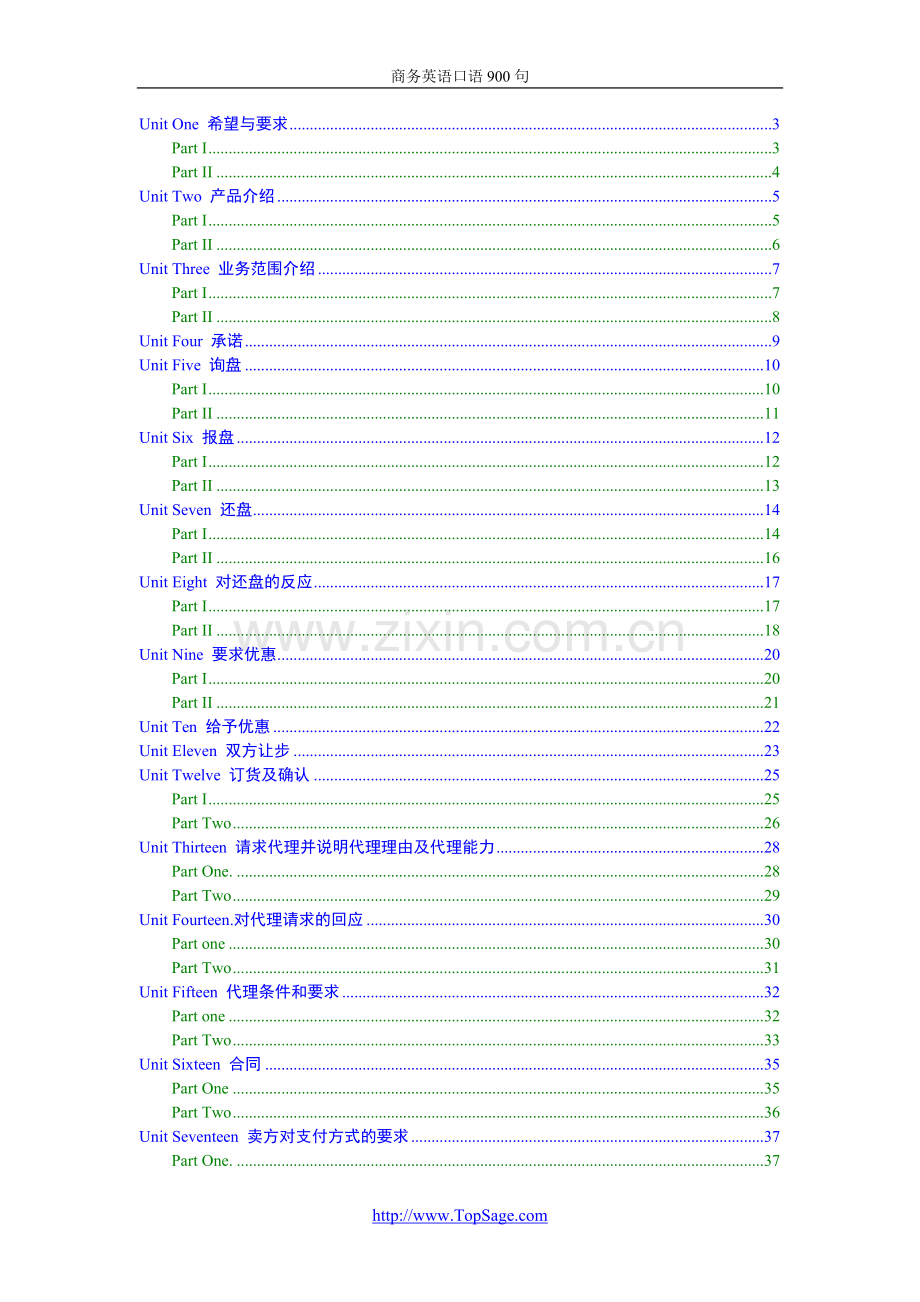 商务英语口语900句[含中文释义].doc_第1页