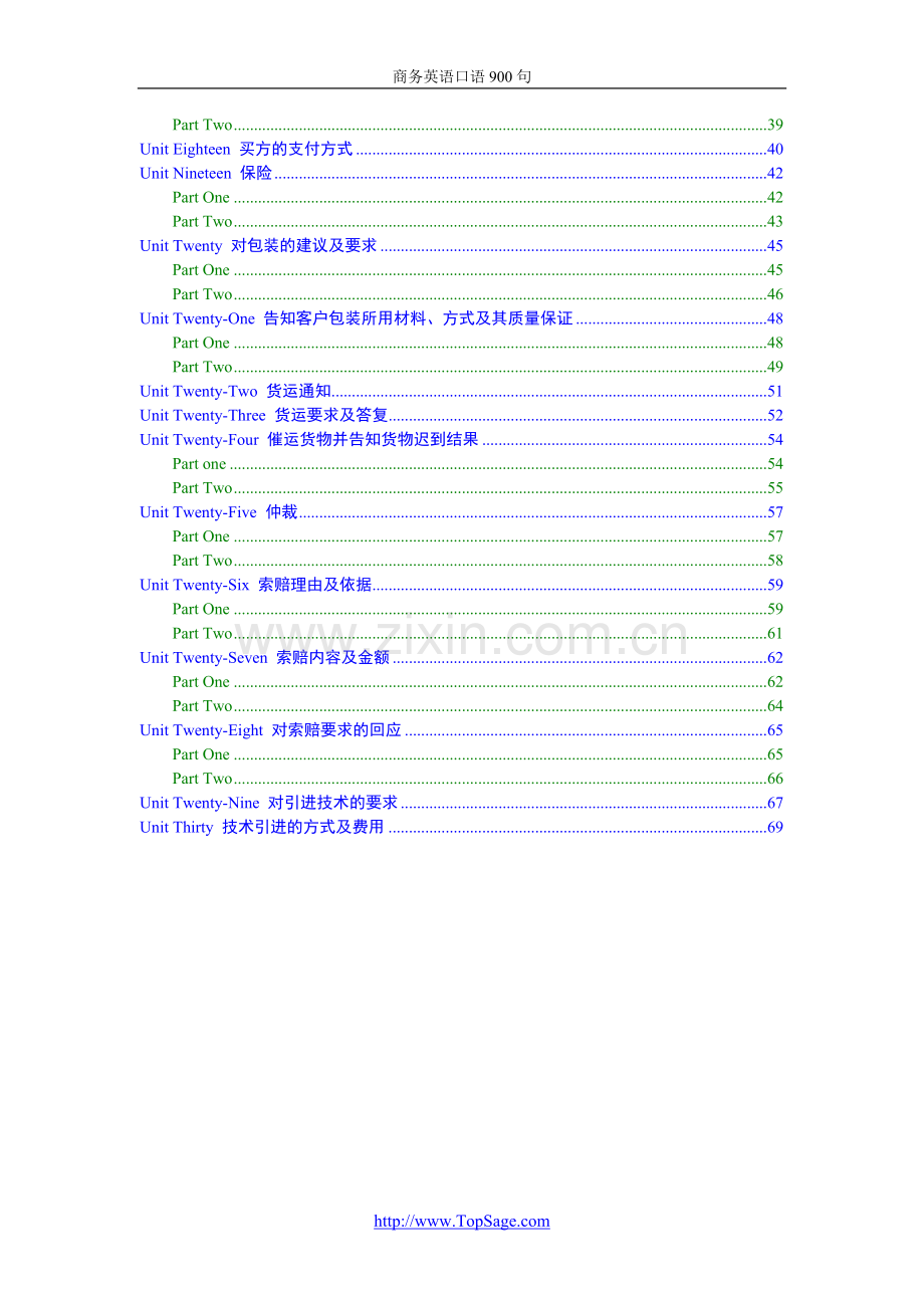 商务英语口语900句[含中文释义].doc_第2页