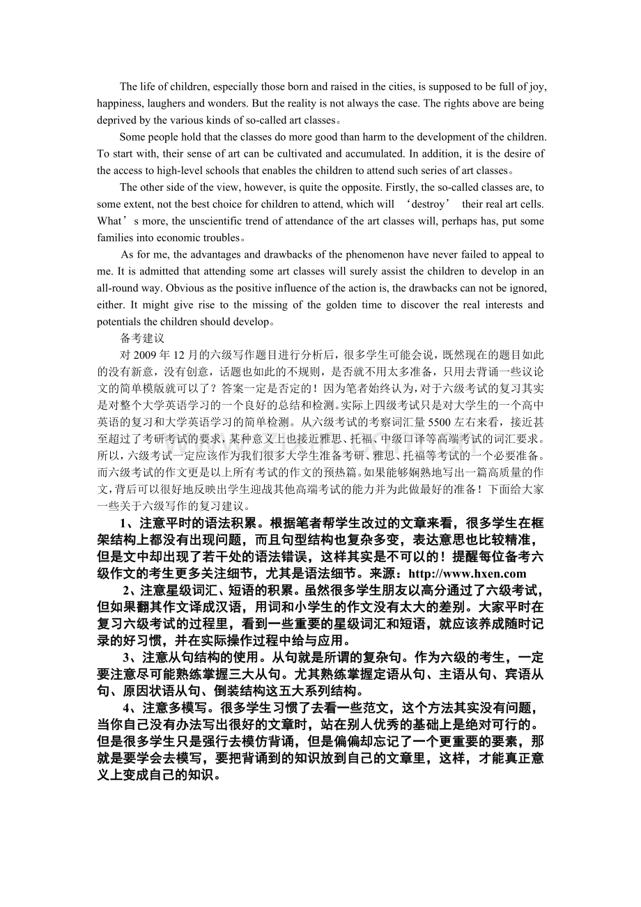 英语六级作文的4点备考建议.doc_第2页