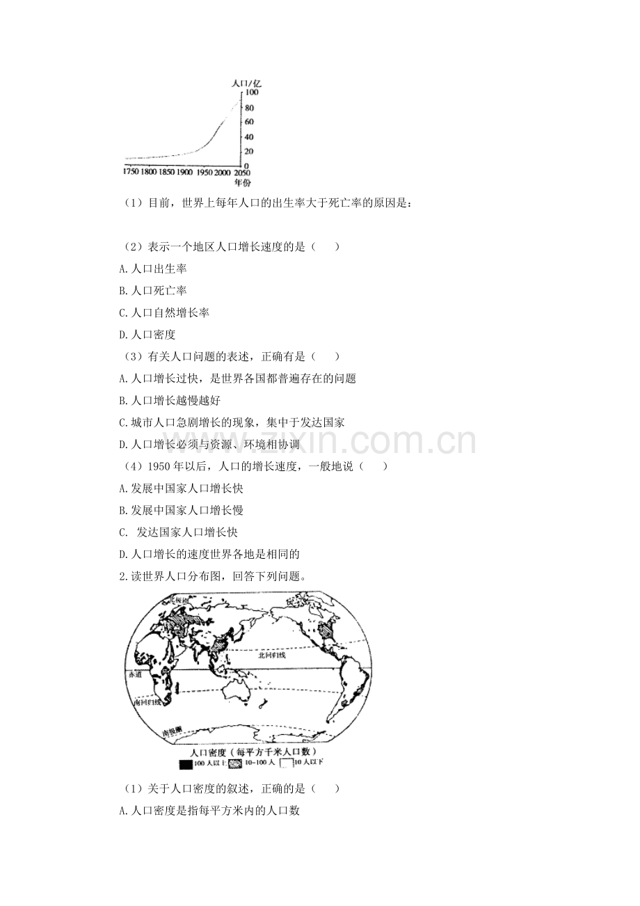 《第一节-世界的人口》习题1.doc_第3页