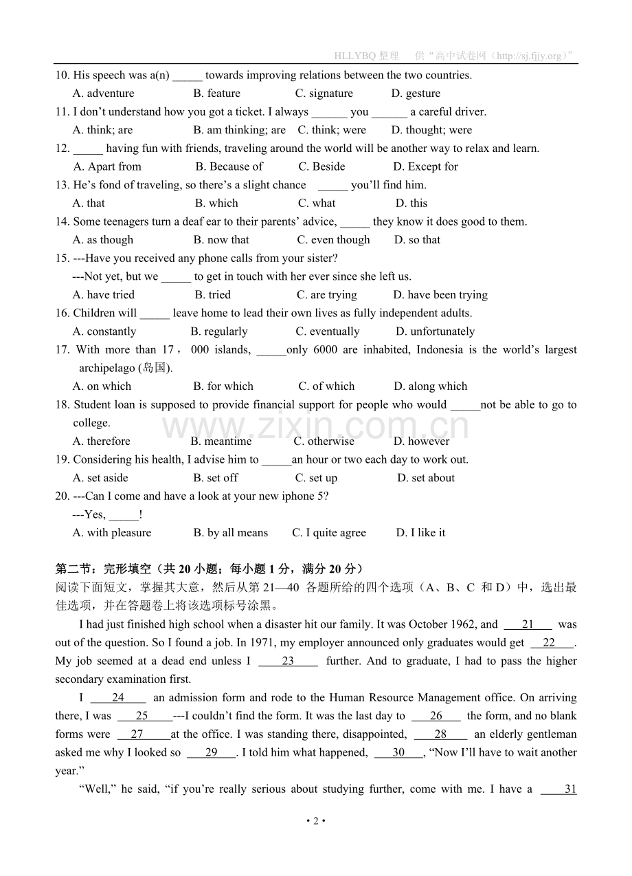 浙江省2013届高三三县上学期期中联考英语试题.doc_第2页