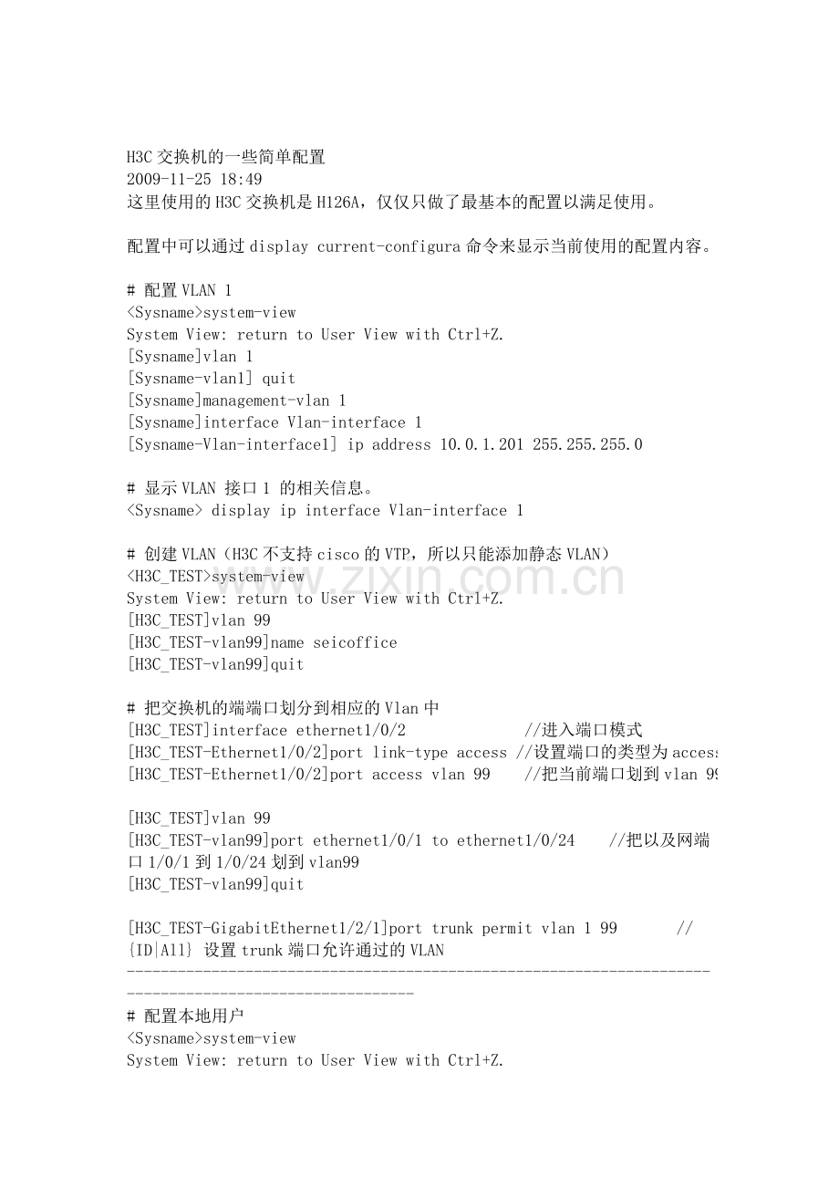 H3C路由器配置命令.doc_第3页