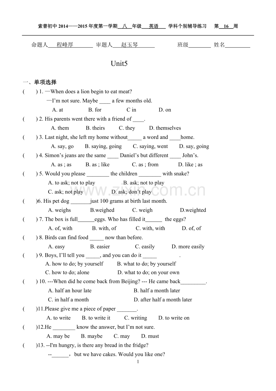 个别辅导练习1.doc_第1页