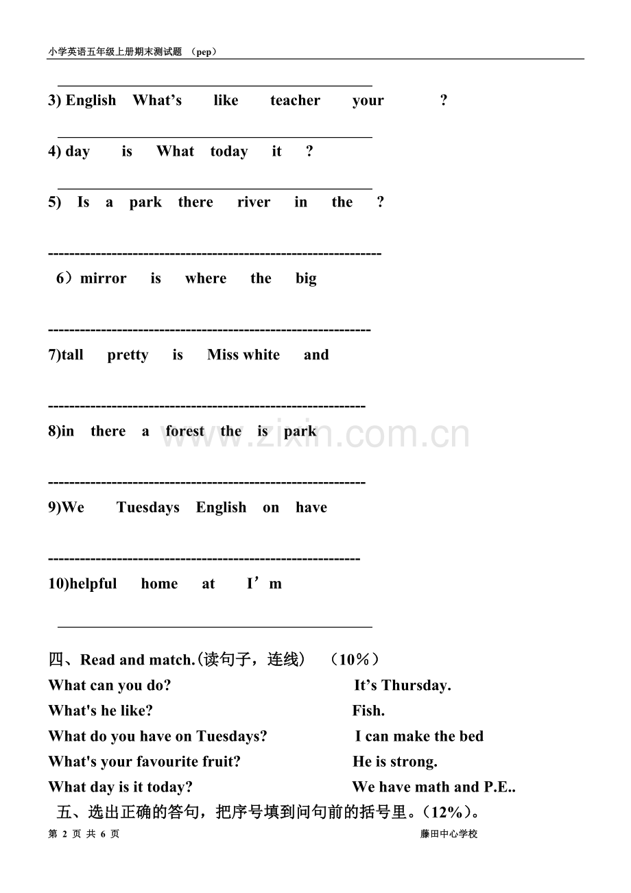 pep小学五年级英语上册期末试卷以及答案.doc_第2页