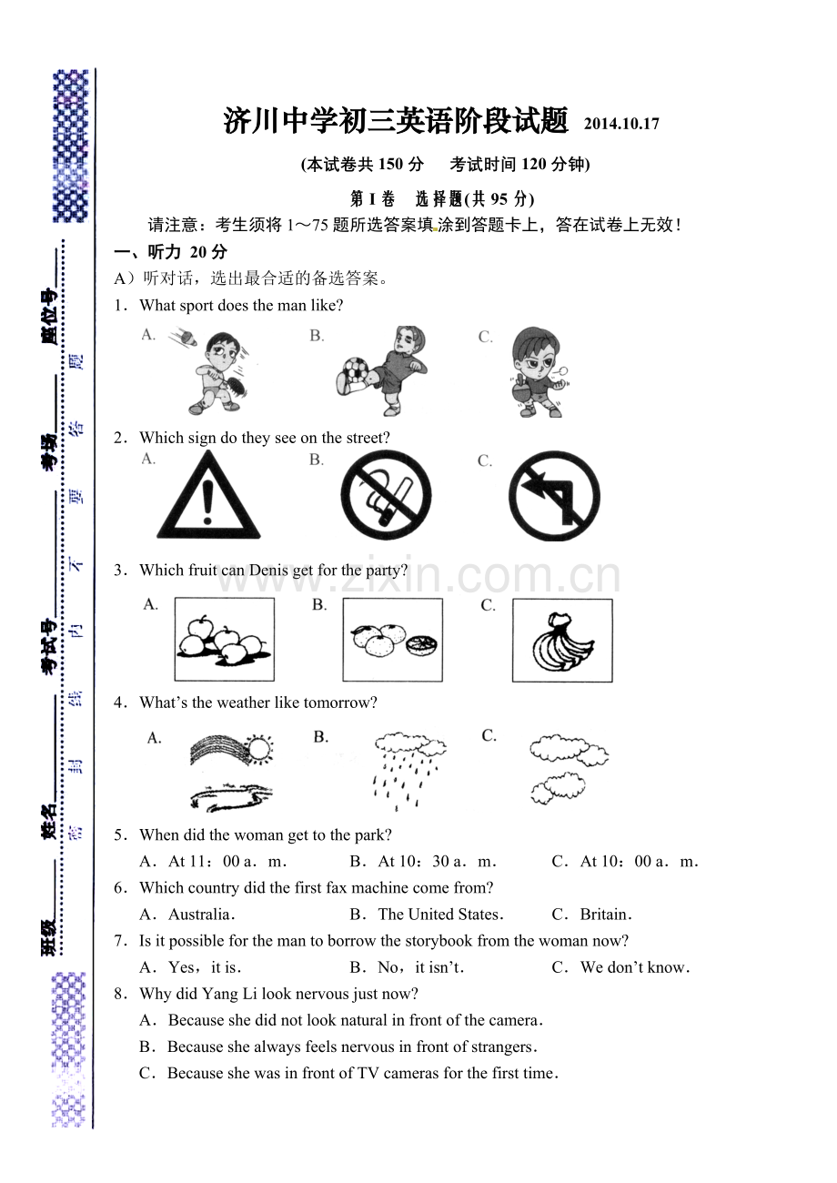 泰州市济川中学2015九年级10月月考英语试题及答案.doc_第1页