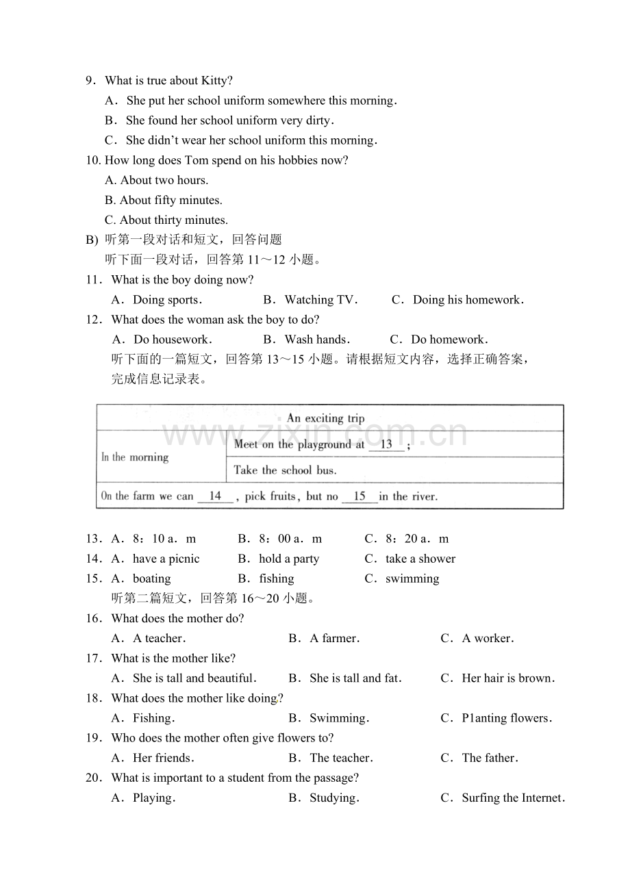 泰州市济川中学2015九年级10月月考英语试题及答案.doc_第2页