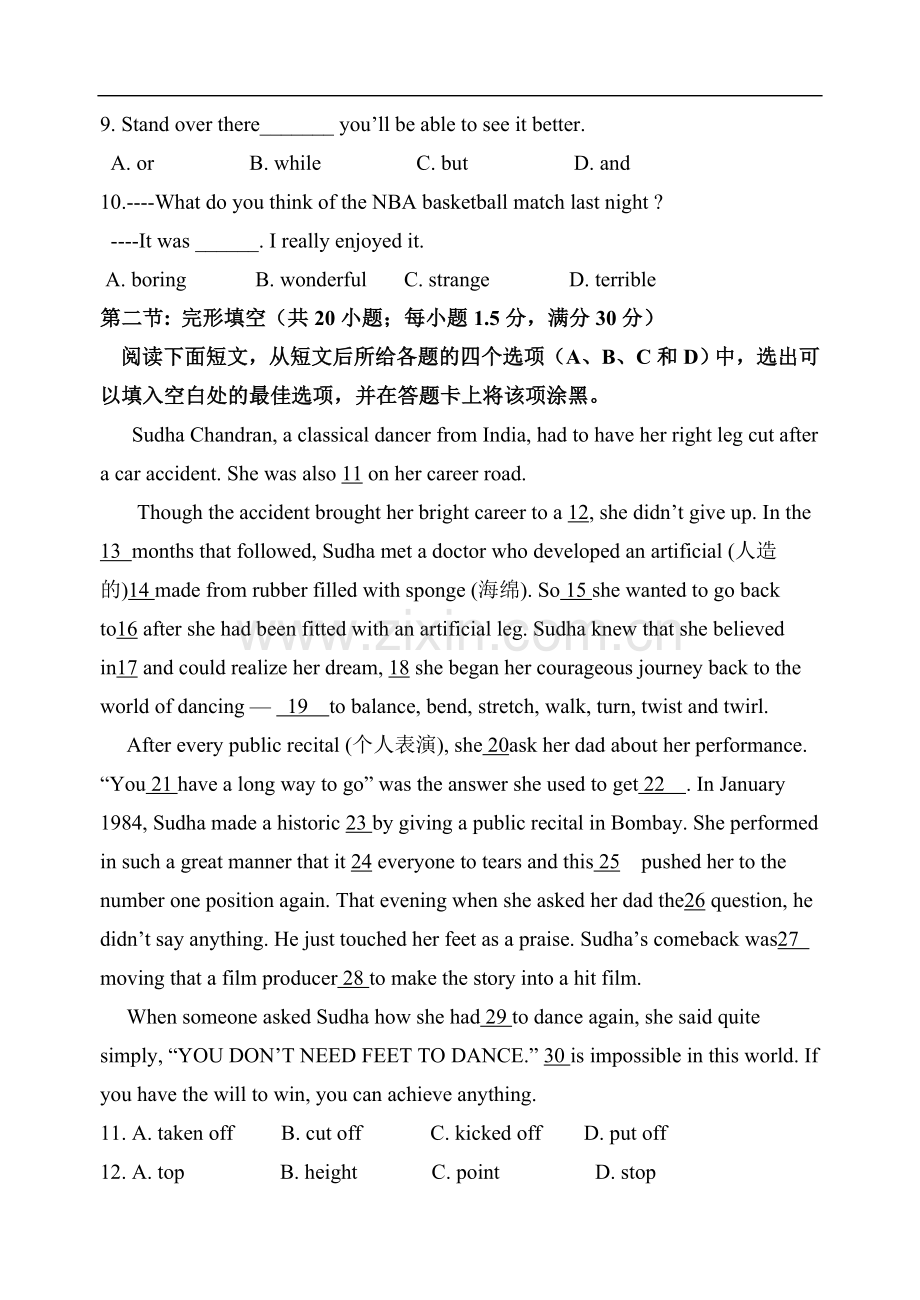 甘肃省高台县第一中学2014年高二下学期期中考试英语试卷.doc_第2页