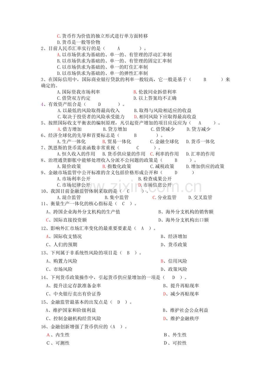 2024年金融学复习资料资料.doc_第2页