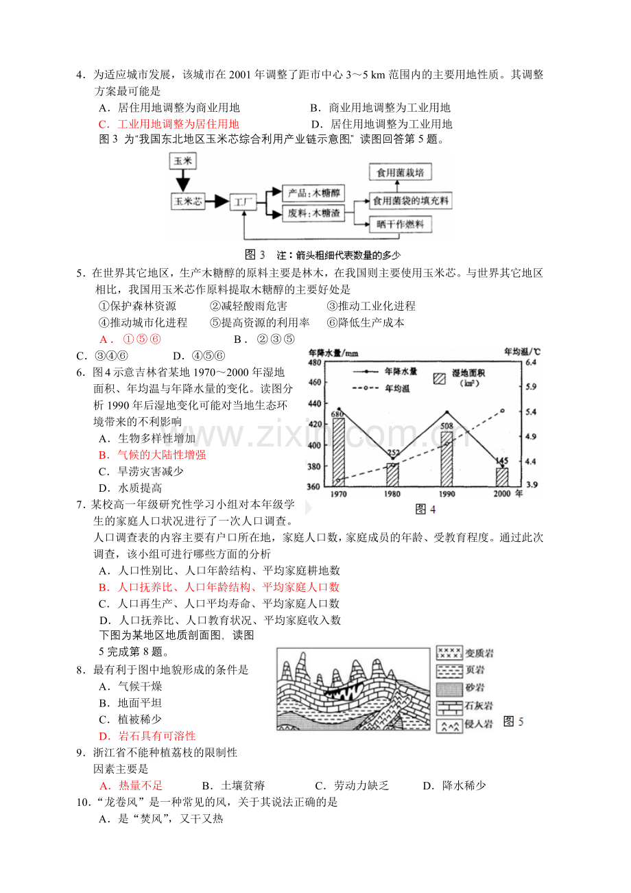 广东省潮州揭阳两市2011届高三联合考试2010-12-27.doc_第2页