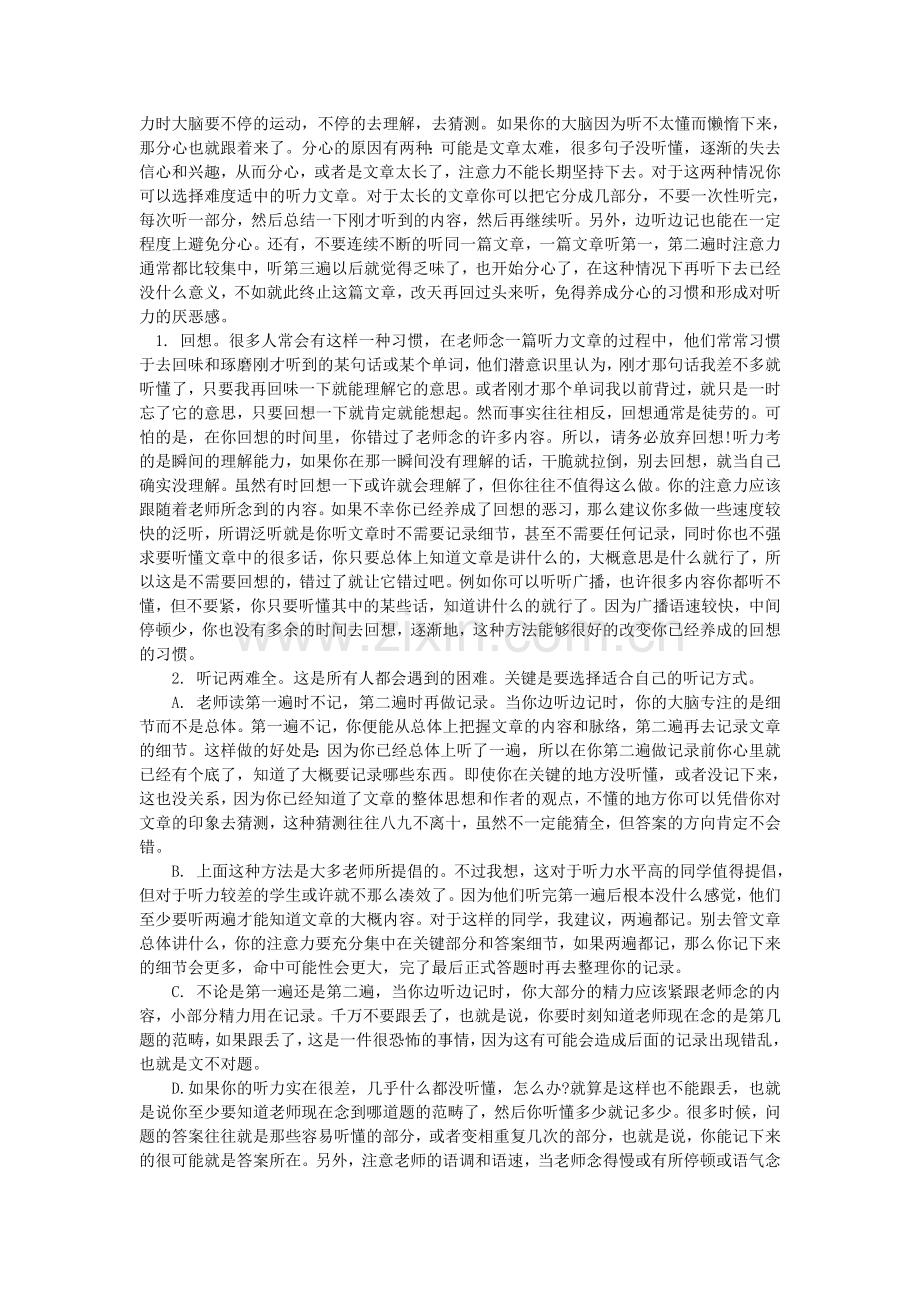 简单介绍学好德语的几点秘籍.doc_第3页