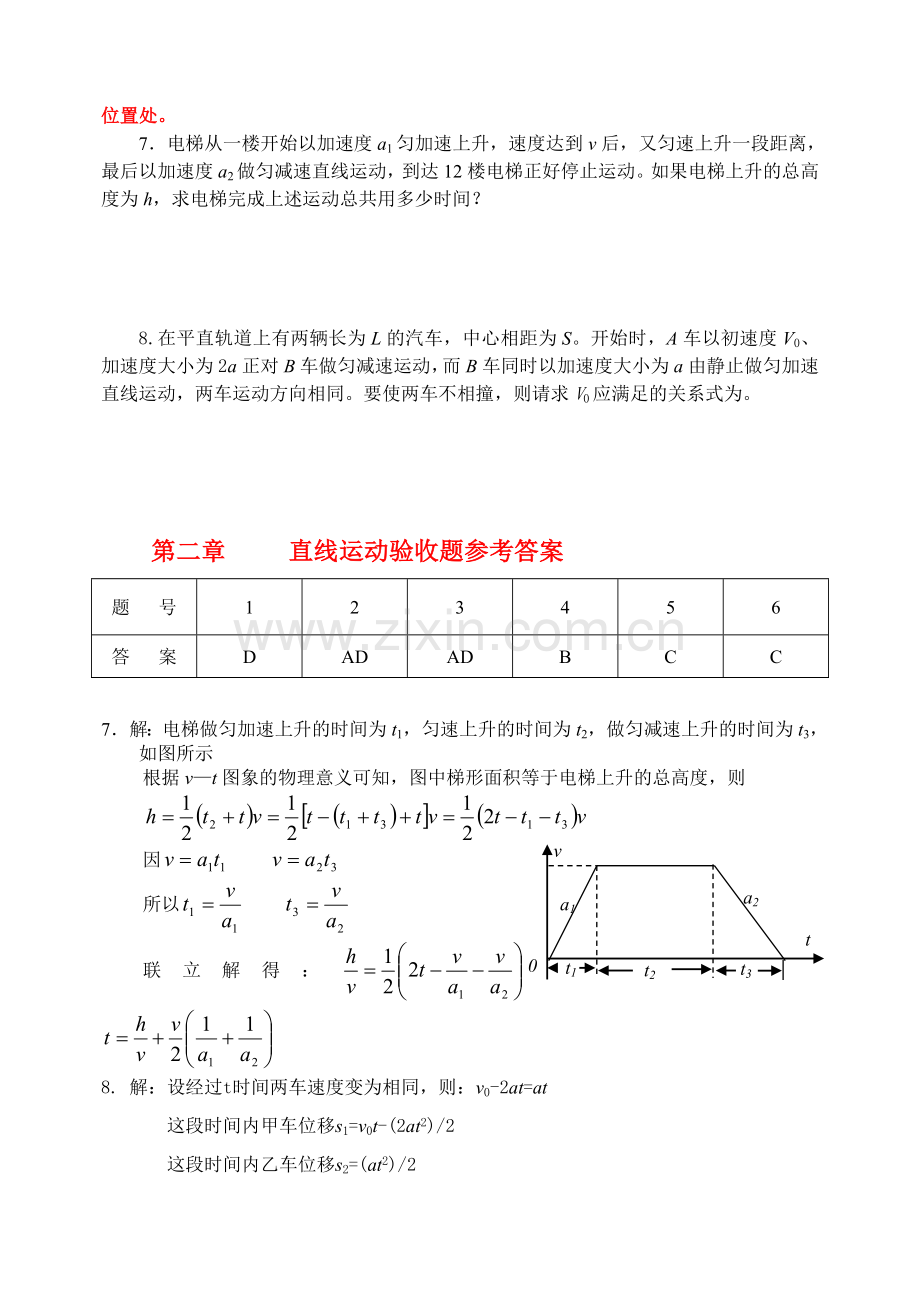 高三物理006.doc_第3页