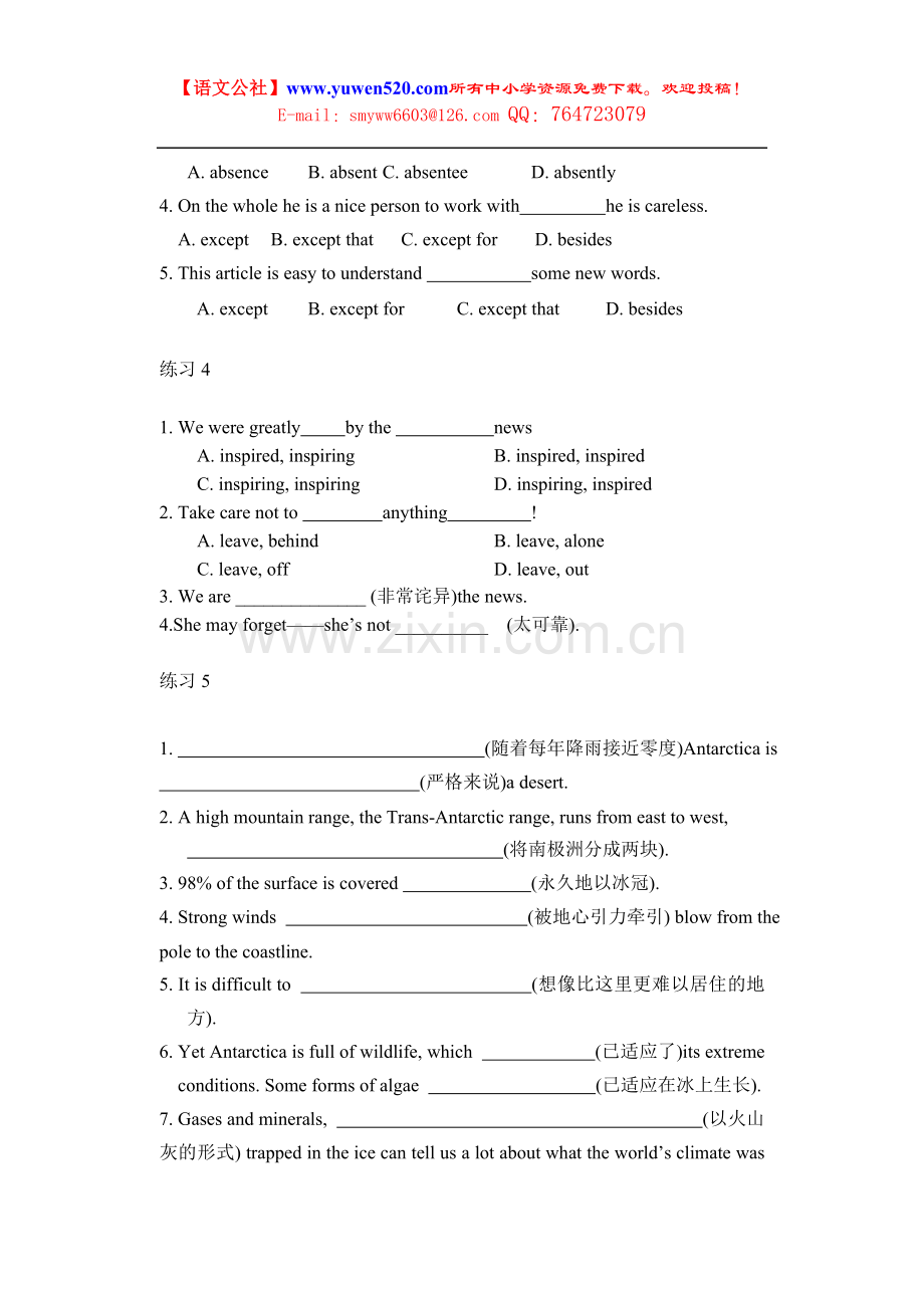 外研高中选修八Module1练习及答案.doc_第2页