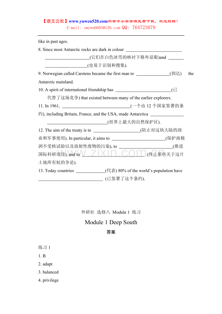 外研高中选修八Module1练习及答案.doc_第3页