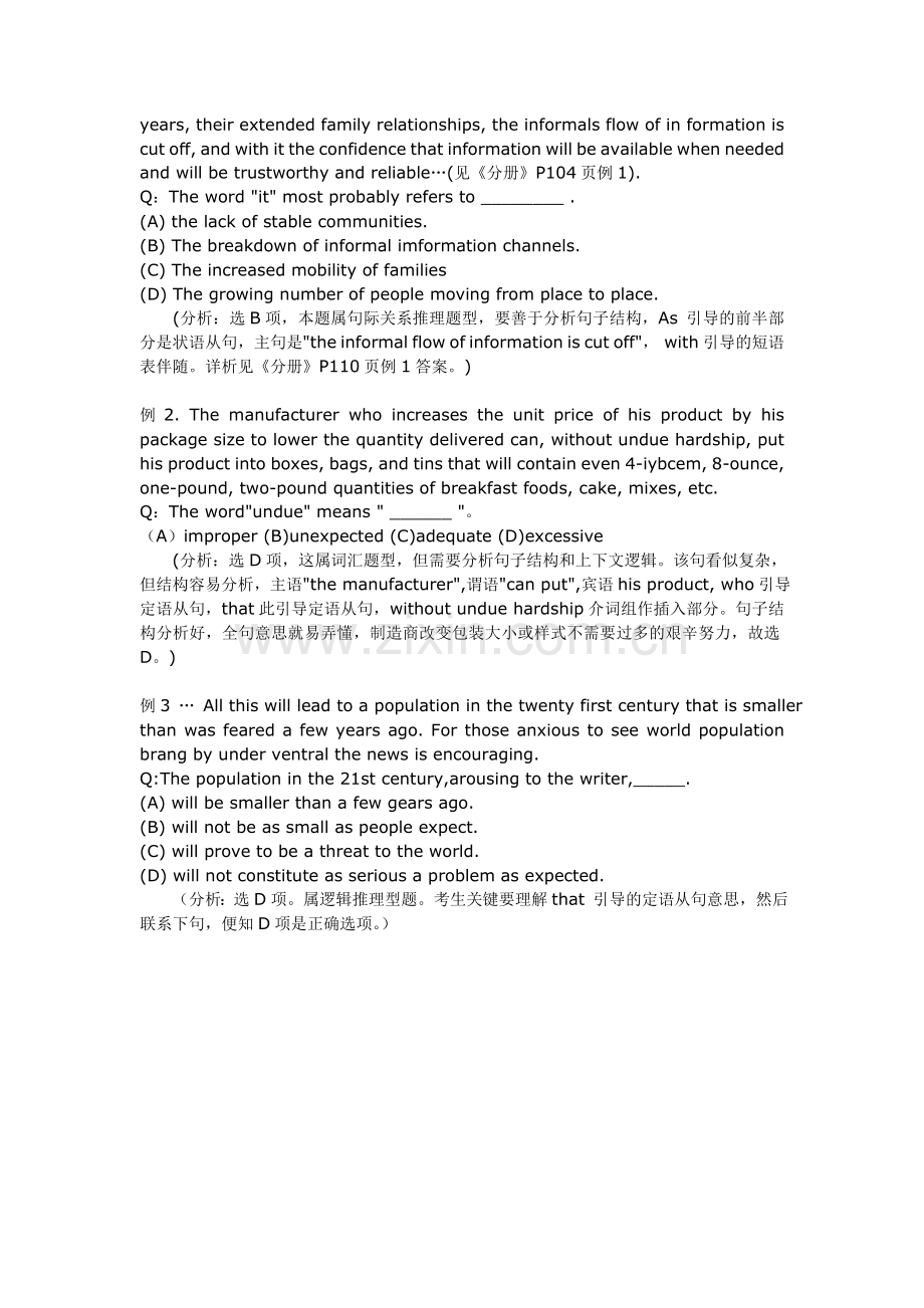 第十讲阅读理解题型及常规答题方2.doc_第3页