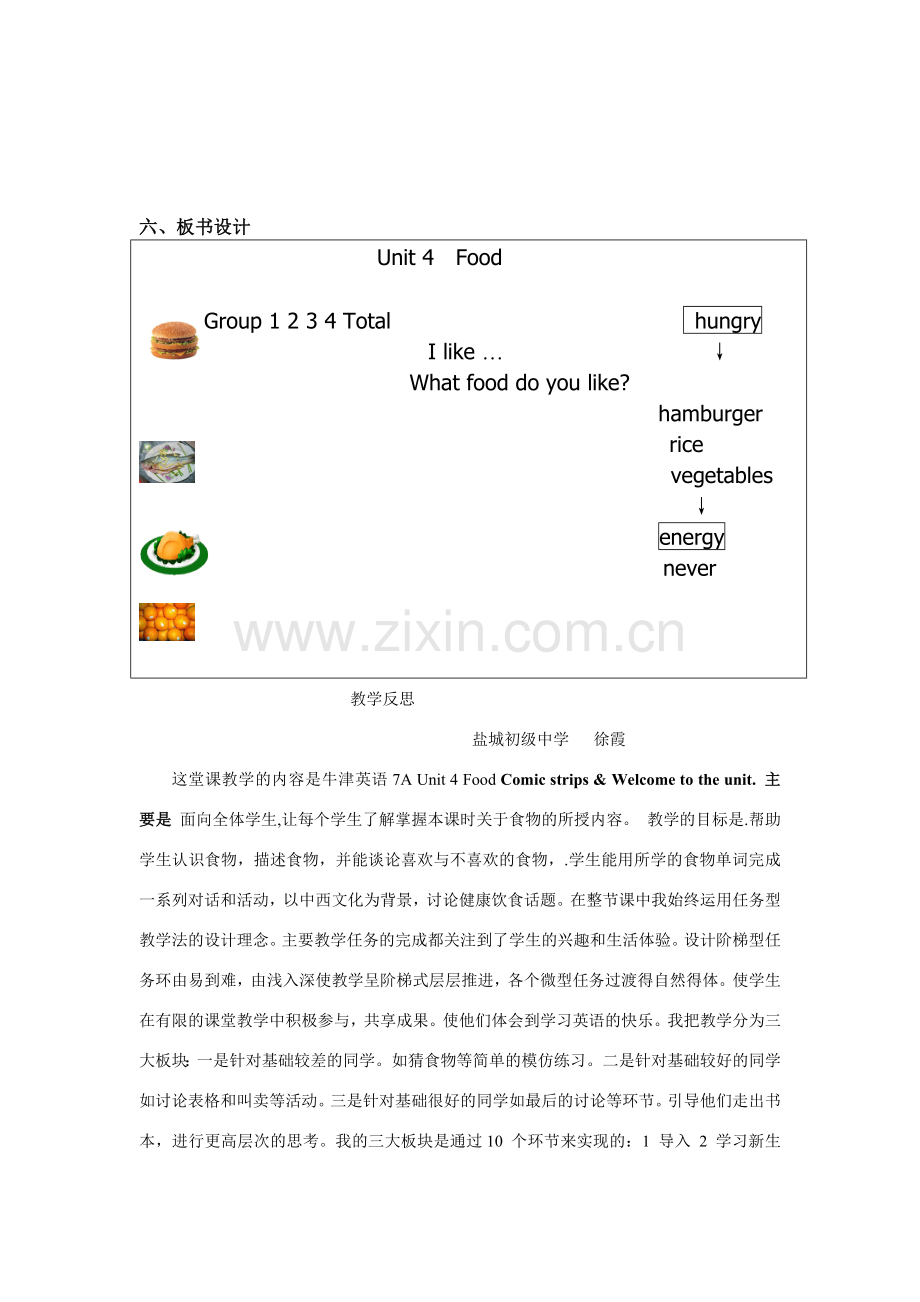 七年级英语上学期英语优课展评教案Unit 4人教版新目标版.doc_第2页