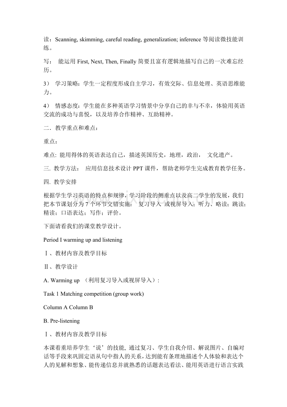 备课(高中英语人教版教材Student’sBook5Unit2TheUnitedKingdomReading教案设计).docx_第2页