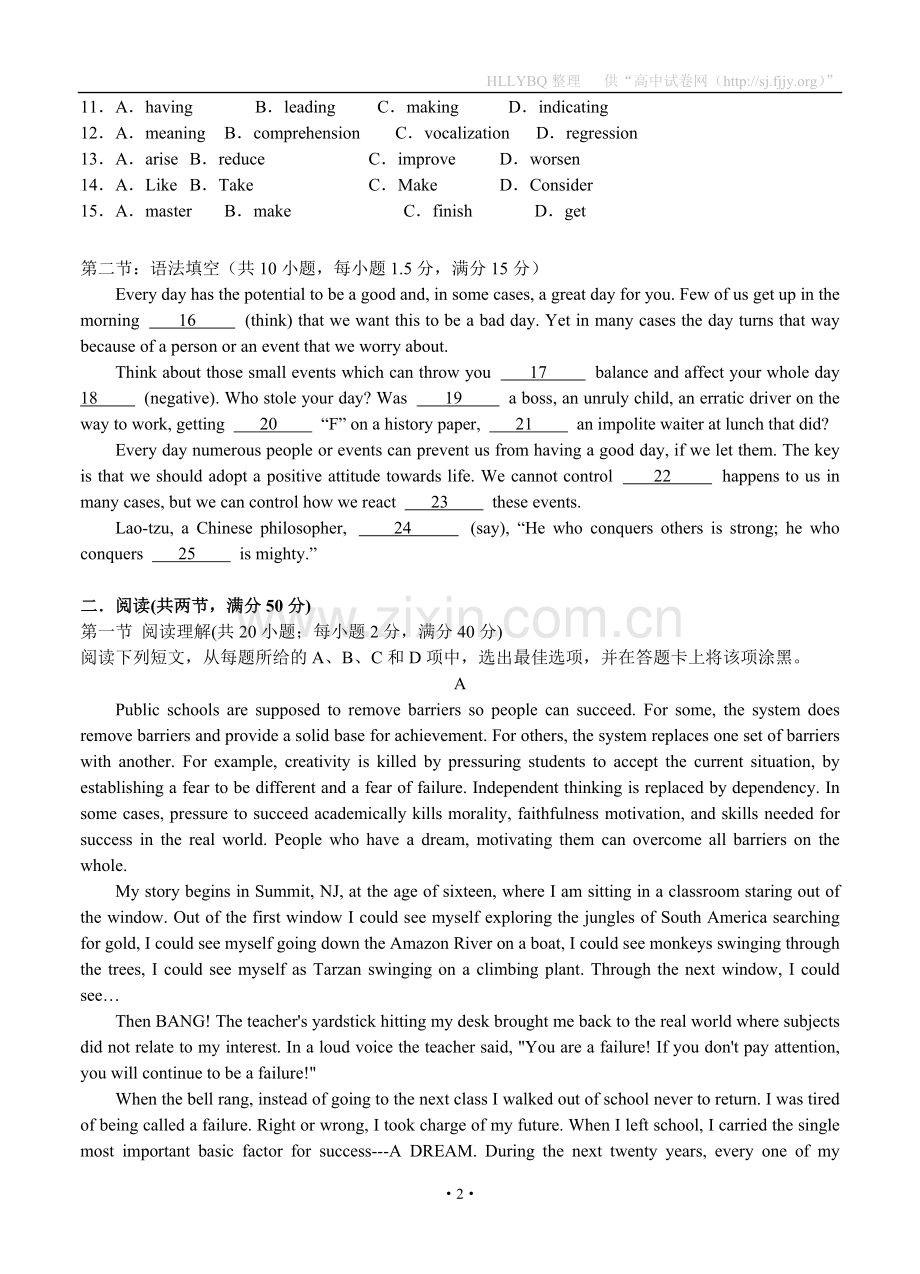 广东省广州六中2012届高三10月第二次月考英语试题.doc_第2页