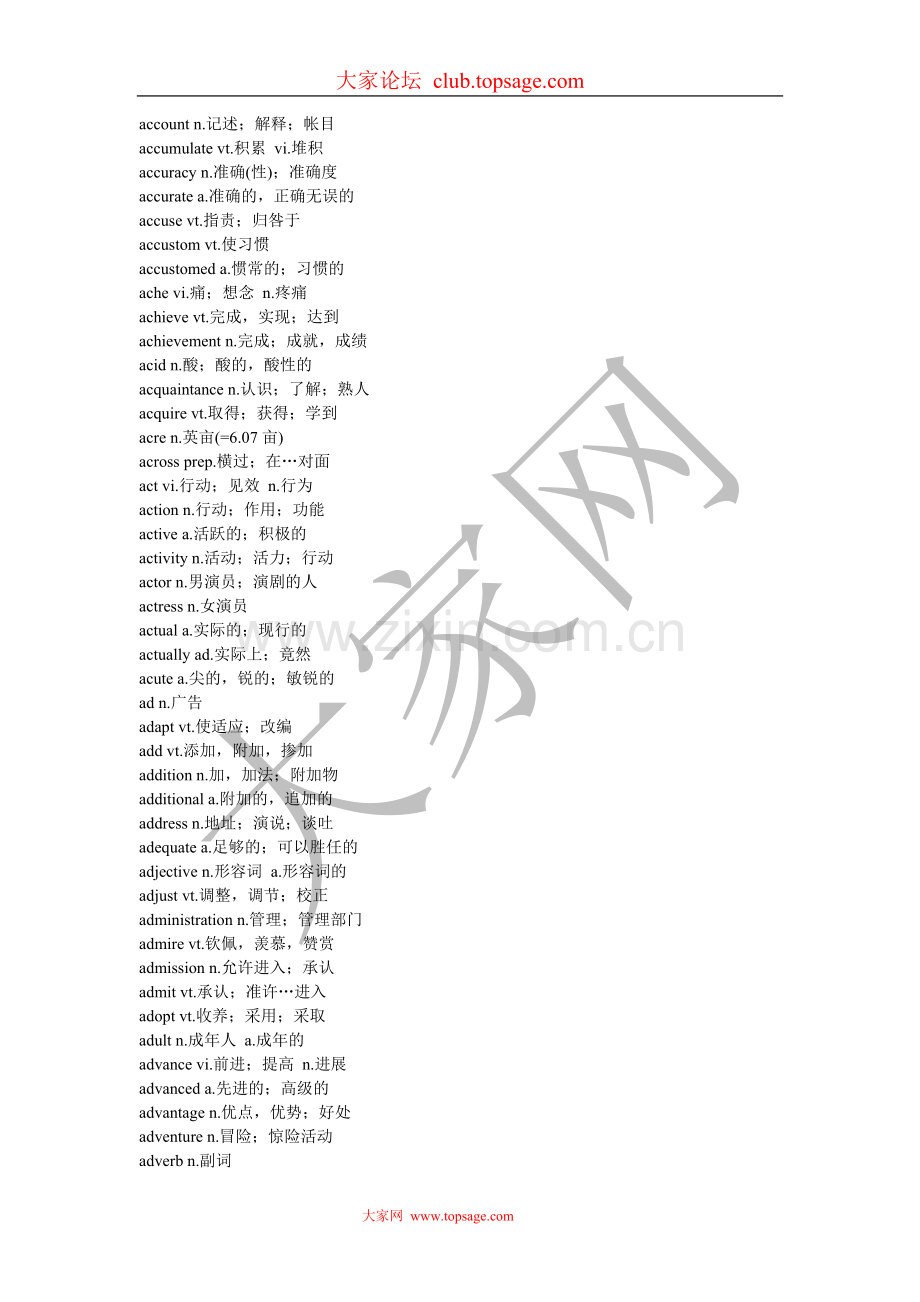 大学英语四级大纲词汇.doc_第2页