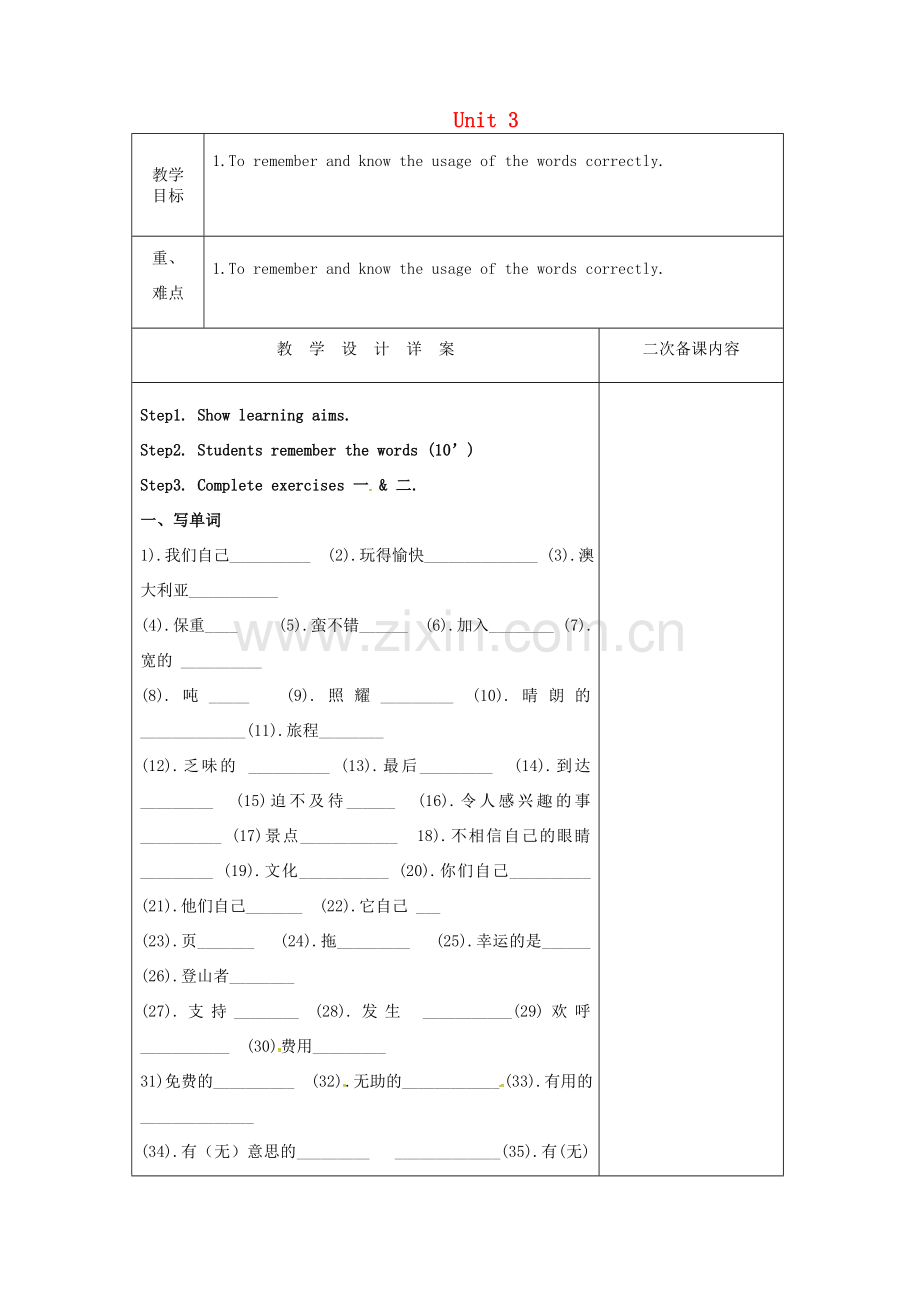 八年级英语上册 Unit 3 A day out单词短语训练教案 （新版）牛津版-（新版）牛津版初中八年级上册英语教案.doc_第1页