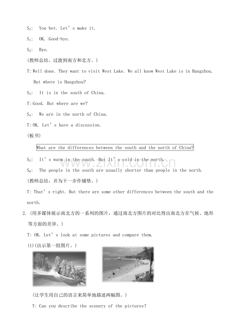 九年级英语下册Unit 5 Talking about China--Topic 1 Section D湘教版.doc_第2页