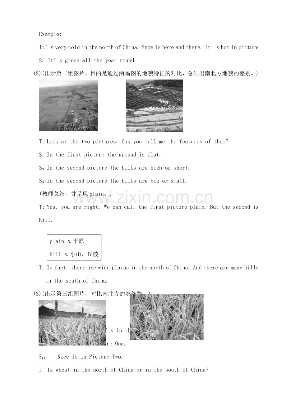 九年级英语下册Unit 5 Talking about China--Topic 1 Section D湘教版.doc_第3页