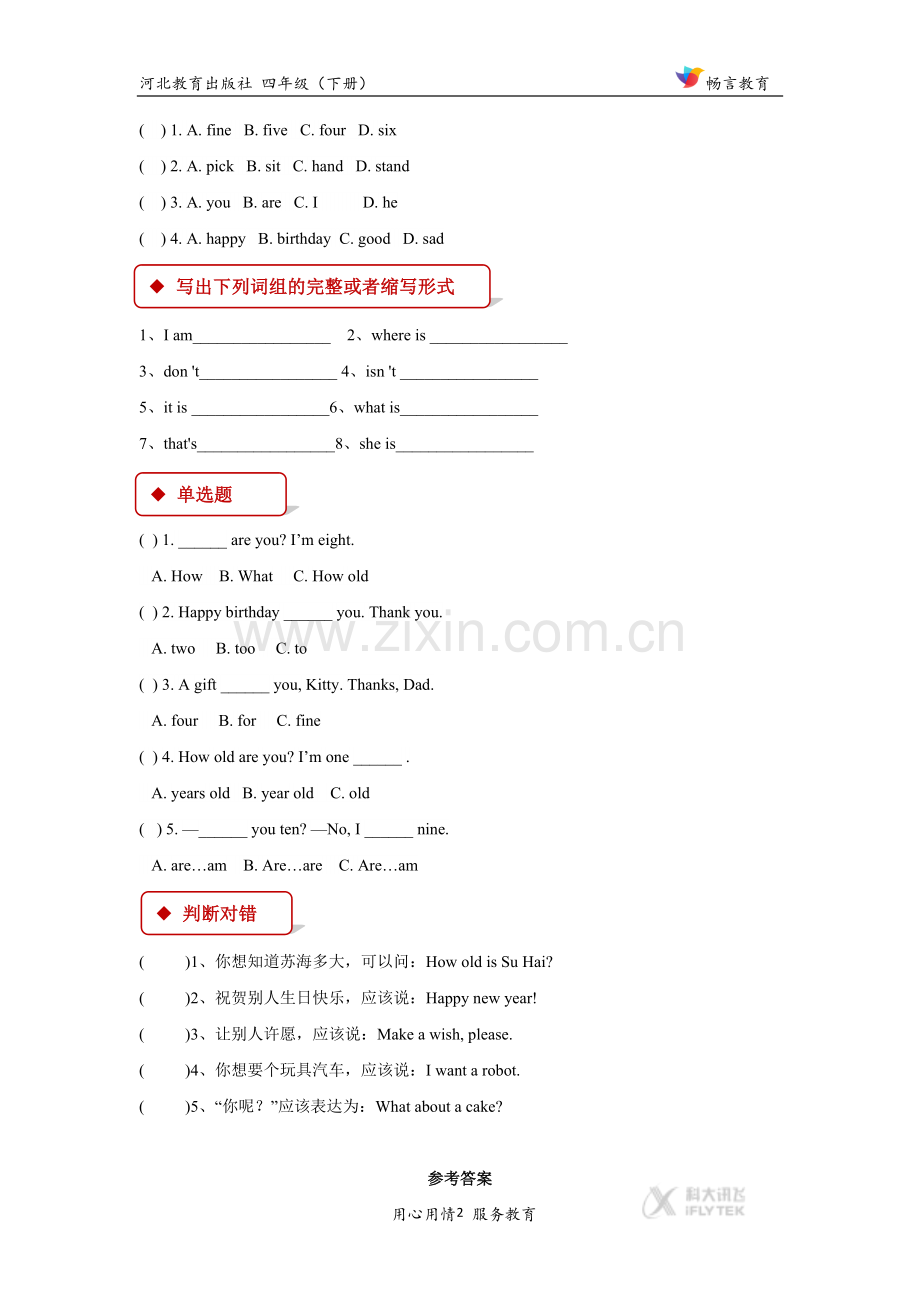 【同步练习】Unit-3-Lesson-13(冀教)-(3).docx_第2页