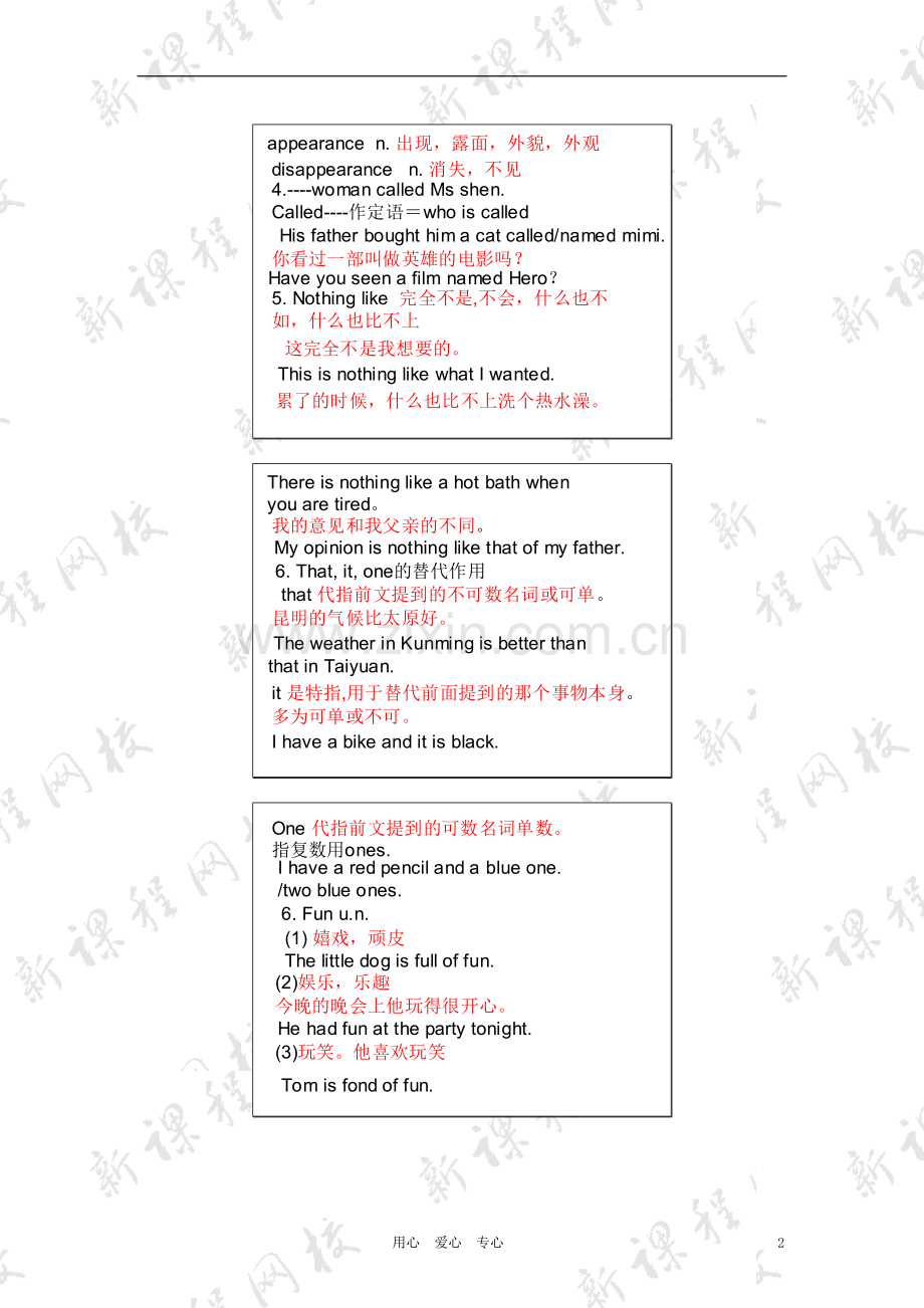 高中英语-Module-1《My-First-Day-at-Senior-High-cultural-corner-and-task》教案4(外研版必修1).doc_第2页