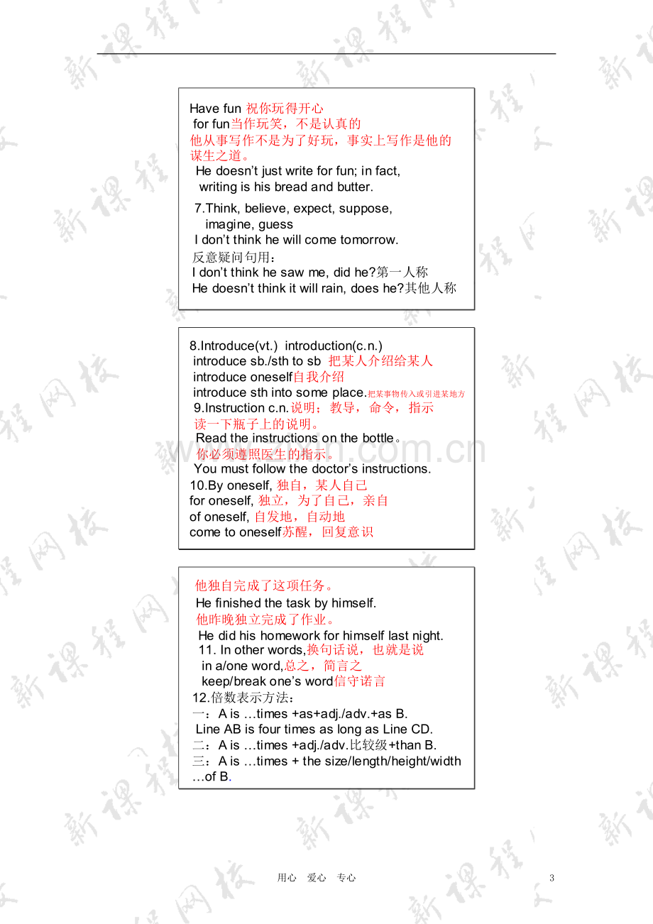 高中英语-Module-1《My-First-Day-at-Senior-High-cultural-corner-and-task》教案4(外研版必修1).doc_第3页