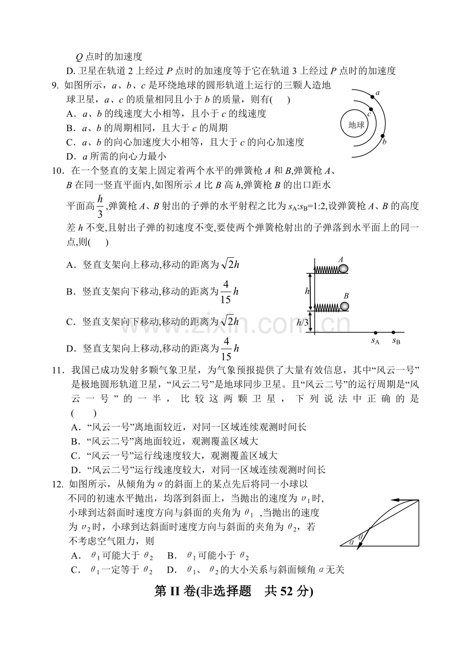 高三物理013.doc_第3页