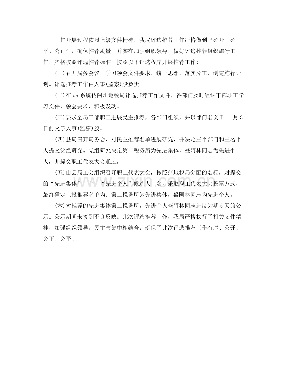 公司销售员个人工作参考总结（通用）.docx_第3页